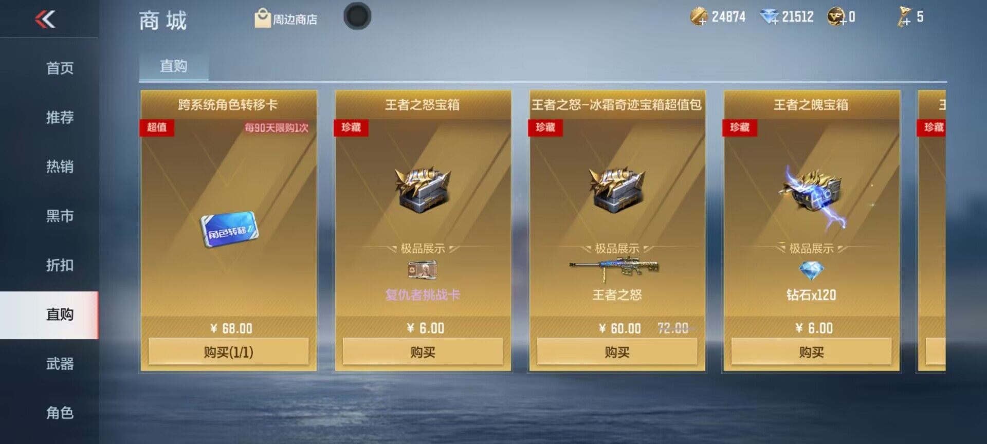 CFMEY342426枪战王者账号详情图8 CFMEY342426枪战王者账号详情图8