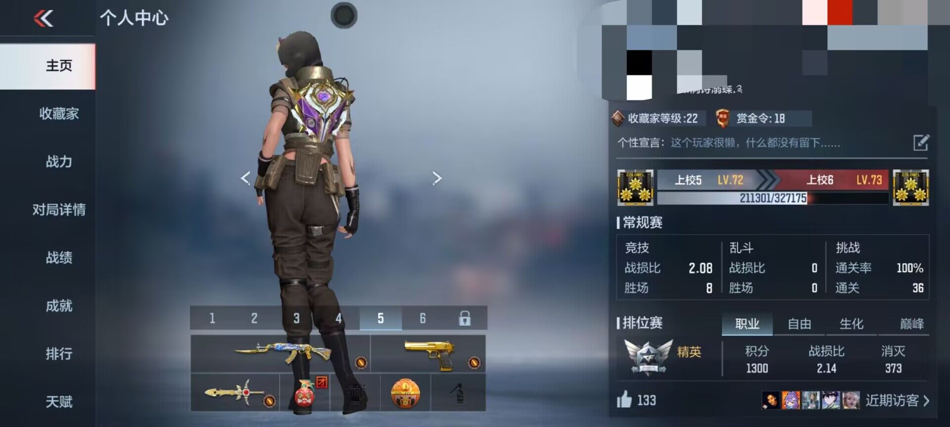 CFMEY342426枪战王者账号详情图4 CFMEY342426枪战王者账号详情图4