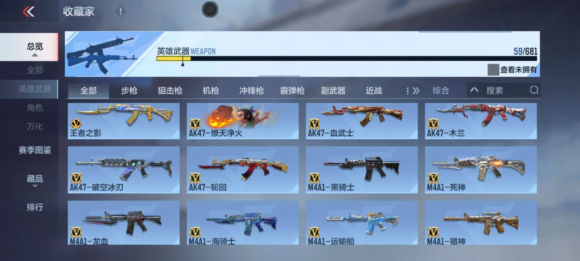 CFMEY342426枪战王者账号详情图12 CFMEY342426枪战王者账号详情图12