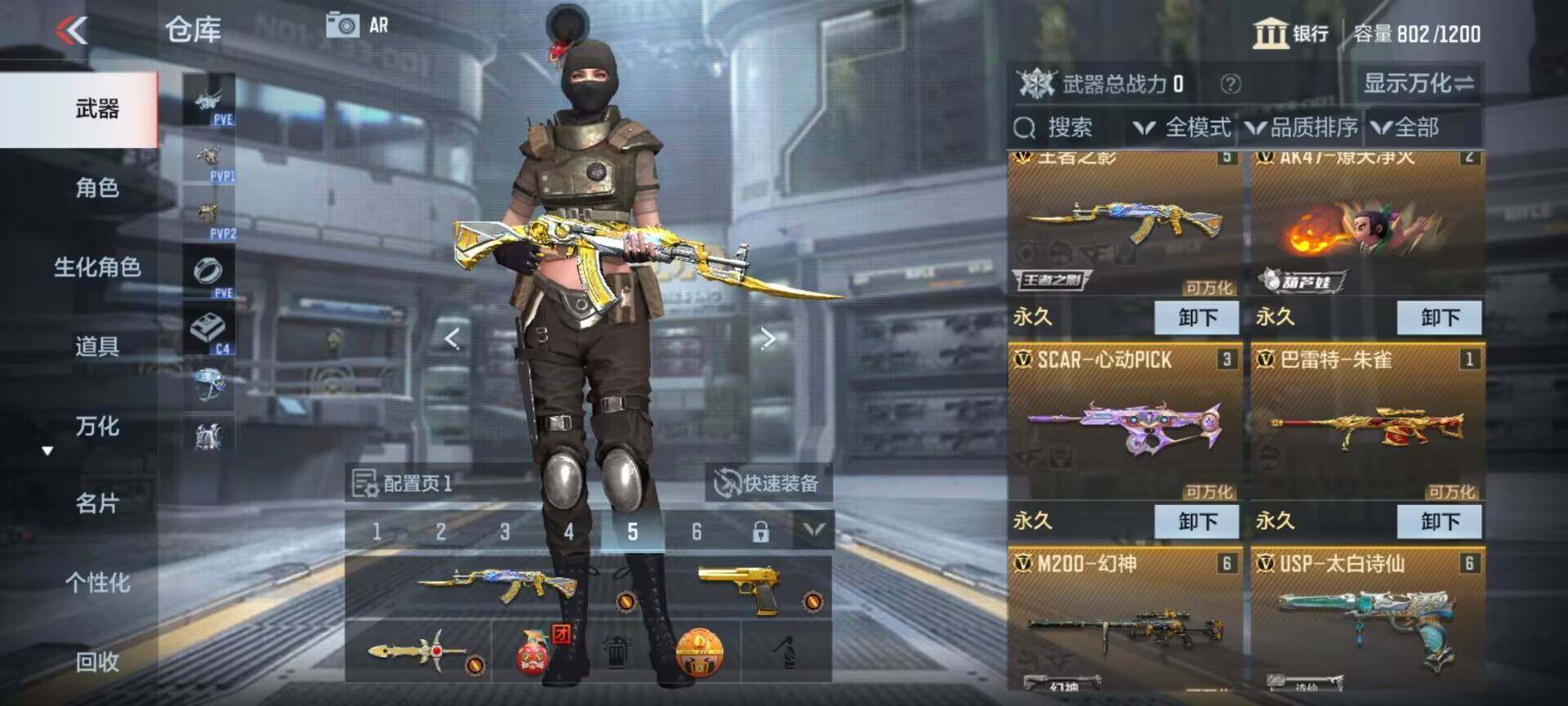 CFMEY342426枪战王者账号详情图5 CFMEY342426枪战王者账号详情图5