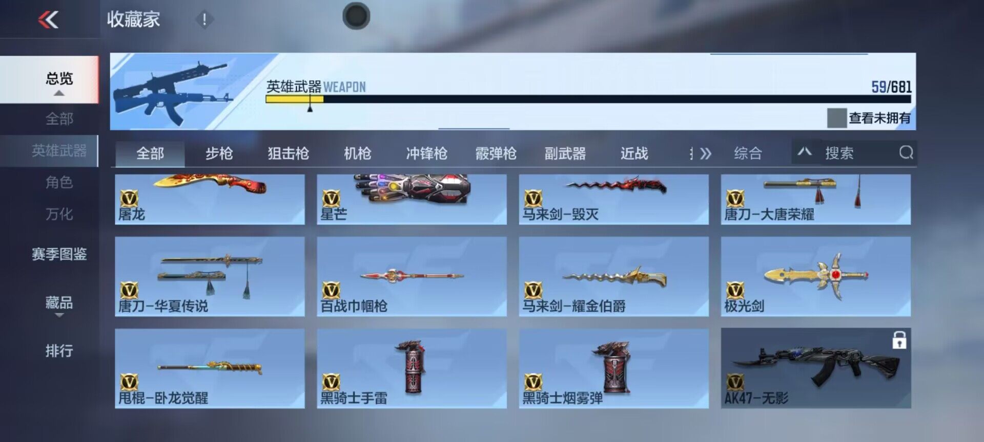 CFMEY342426枪战王者账号详情图15 CFMEY342426枪战王者账号详情图15