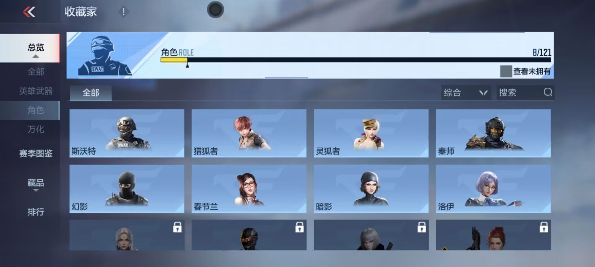 CFMEY342426枪战王者账号详情图16 CFMEY342426枪战王者账号详情图16