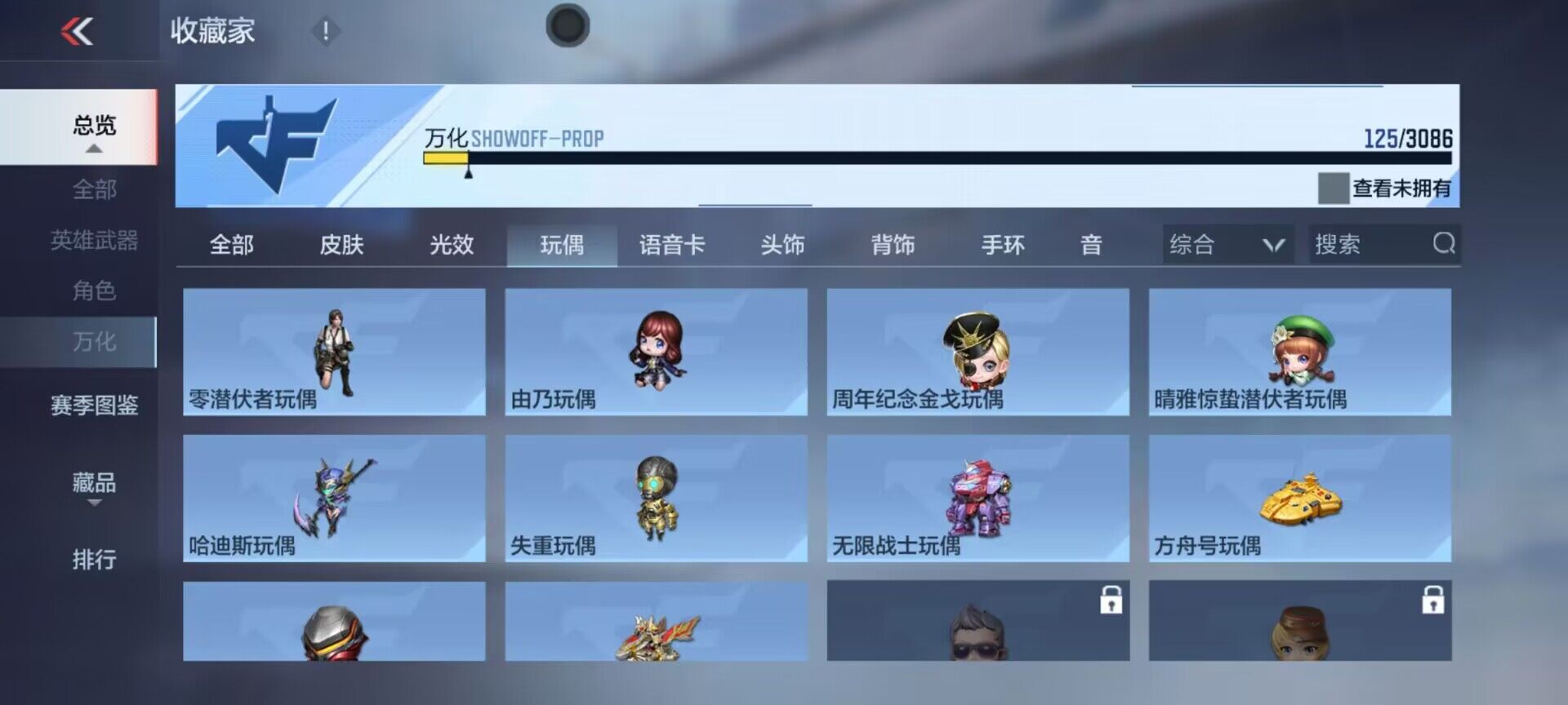CFMEY342426枪战王者账号详情图18 CFMEY342426枪战王者账号详情图18