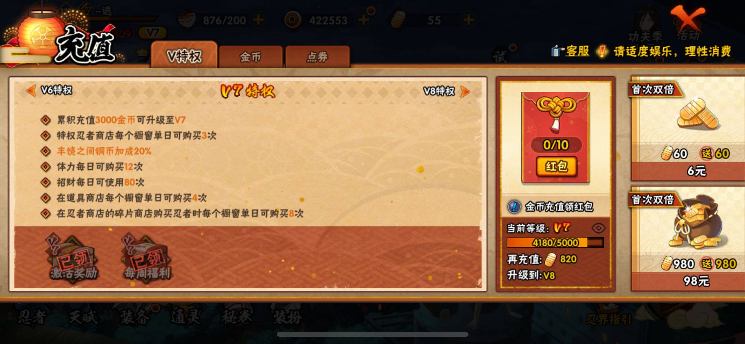 HYJM319544火影忍者账号详情图6