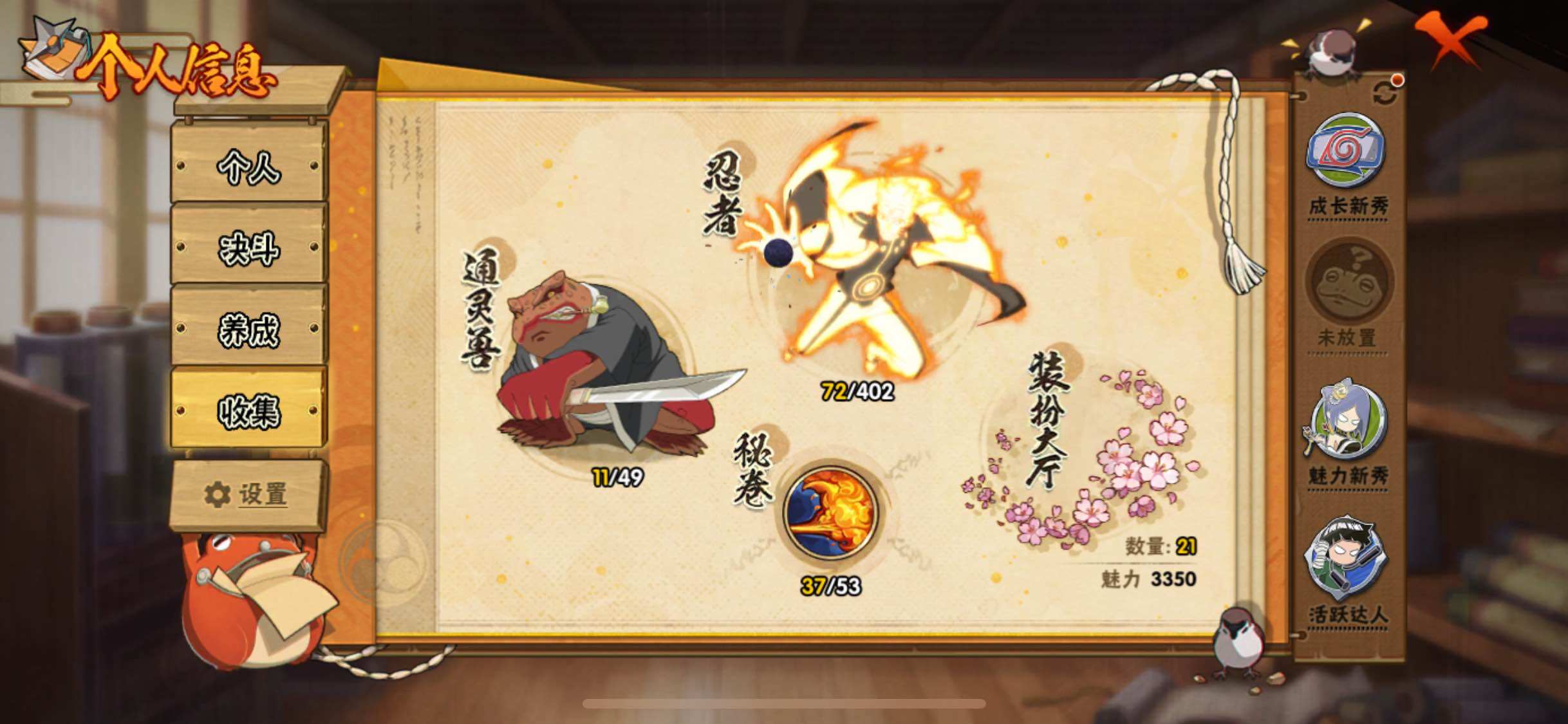 HYJM319544火影忍者账号详情图12