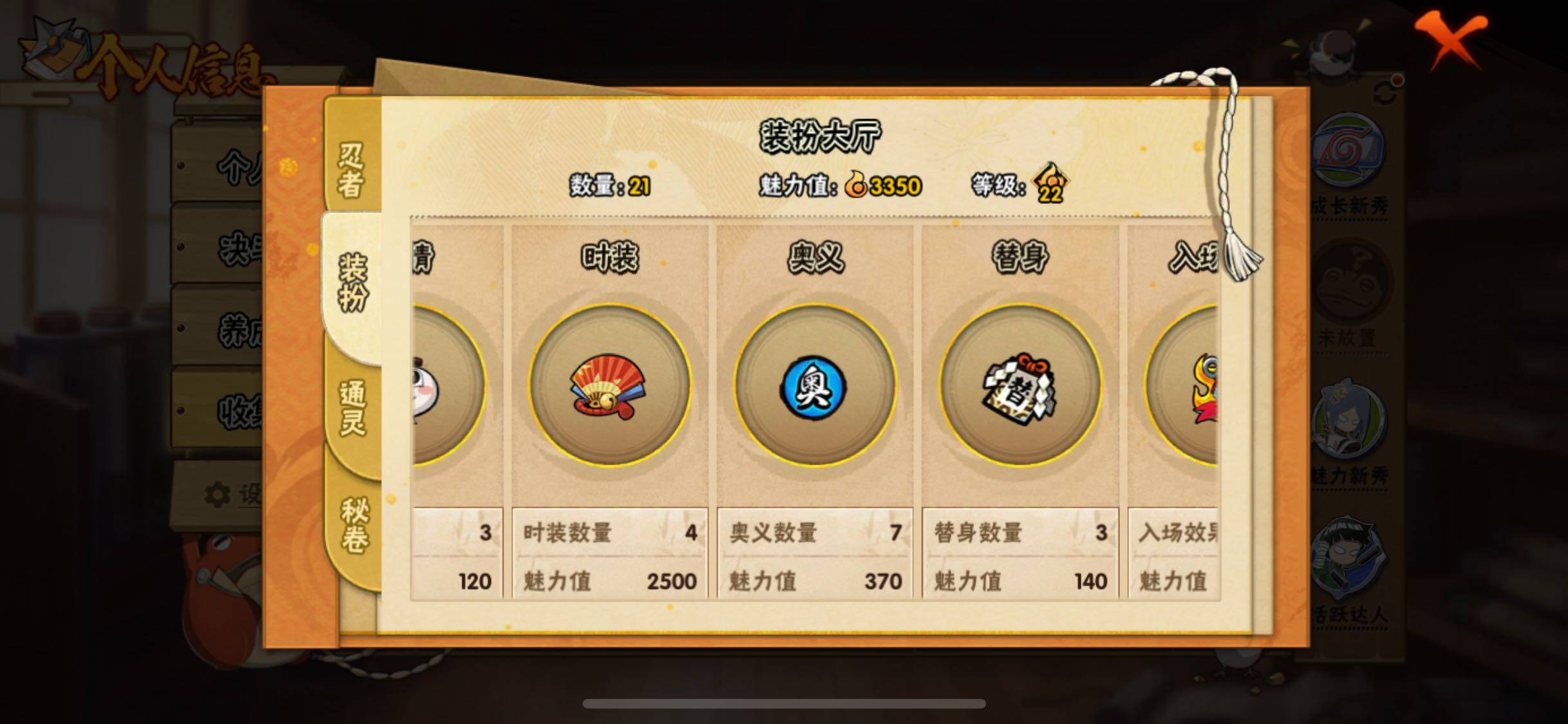 HYJM319544火影忍者账号详情图16