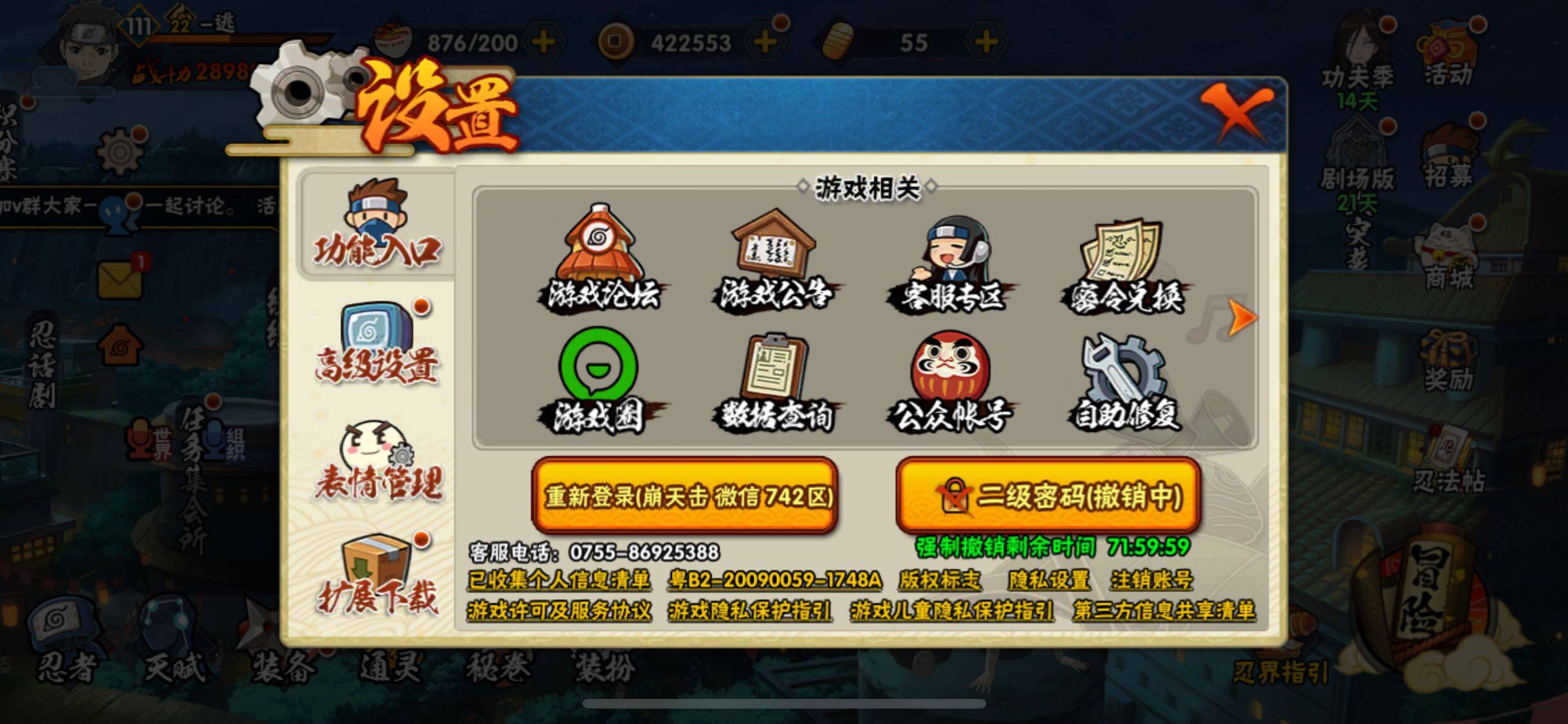 HYJM319544火影忍者账号详情图31