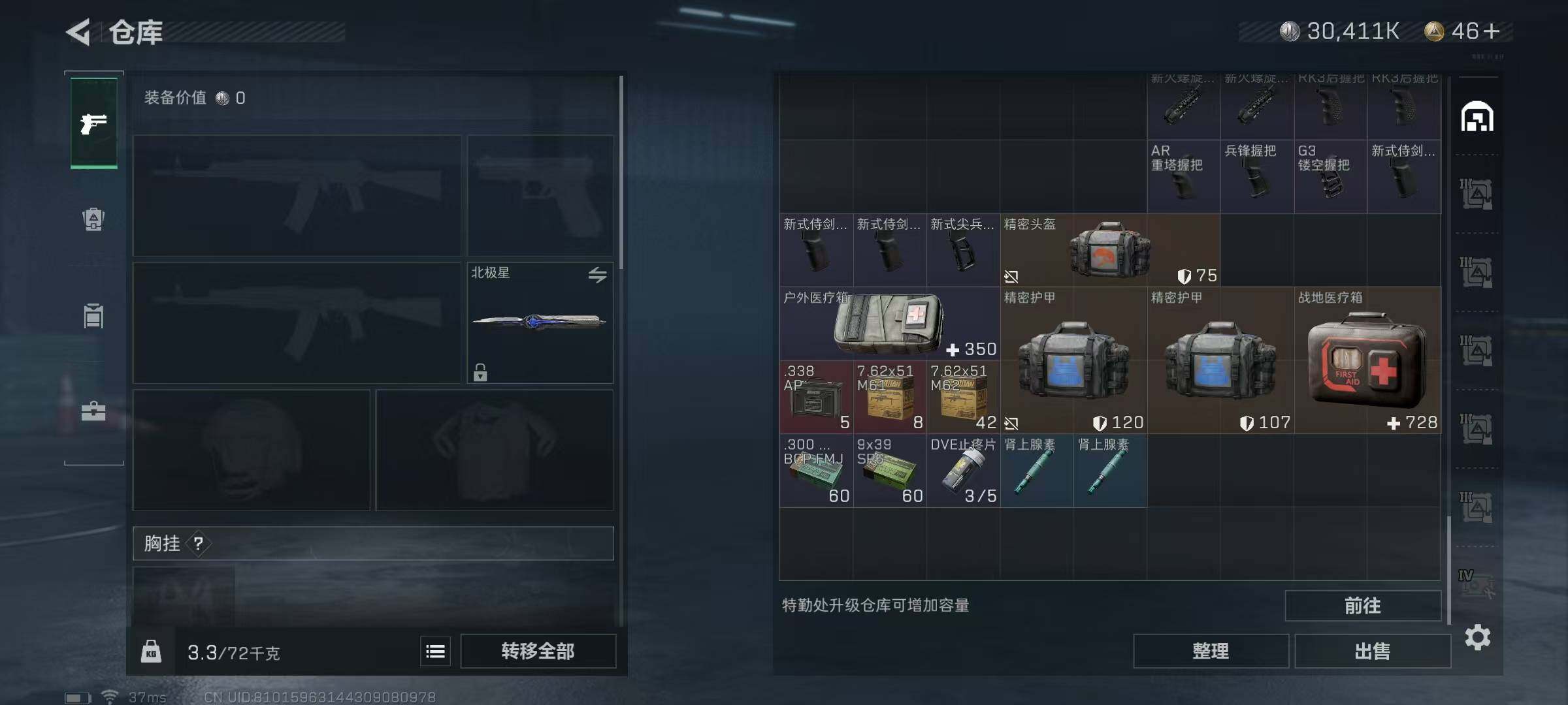 SJZEY316912三角洲行动账号详情图6 SJZEY316912三角洲行动账号详情图6