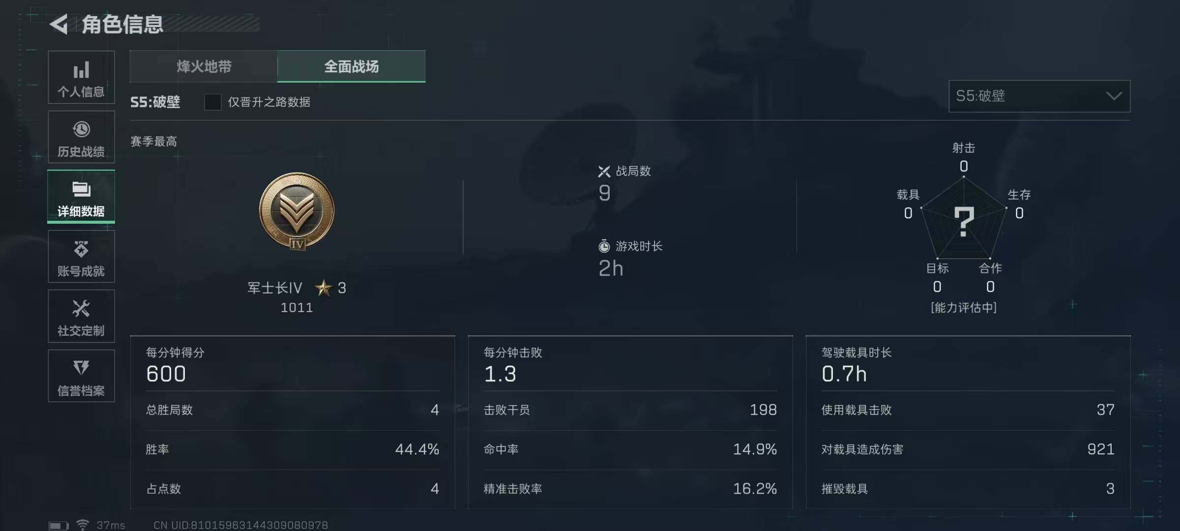 SJZEY316912三角洲行动账号详情图19 SJZEY316912三角洲行动账号详情图19