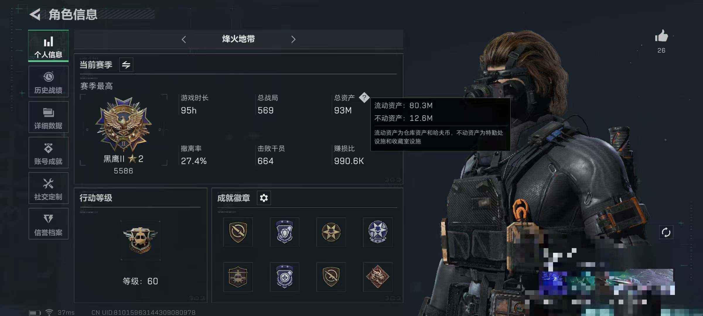 三角洲行动账号QQ【SJZ1517】总资产(M)：93M/哈夫币(K)：30K/哈夫币(K)：30K/传说枪皮数：7/烽火地带等级：60_段位：黑鹰/露娜-黑·天际线/无名-夜鹰/近战-黑鹰/近战-北极星/复合弓-黑