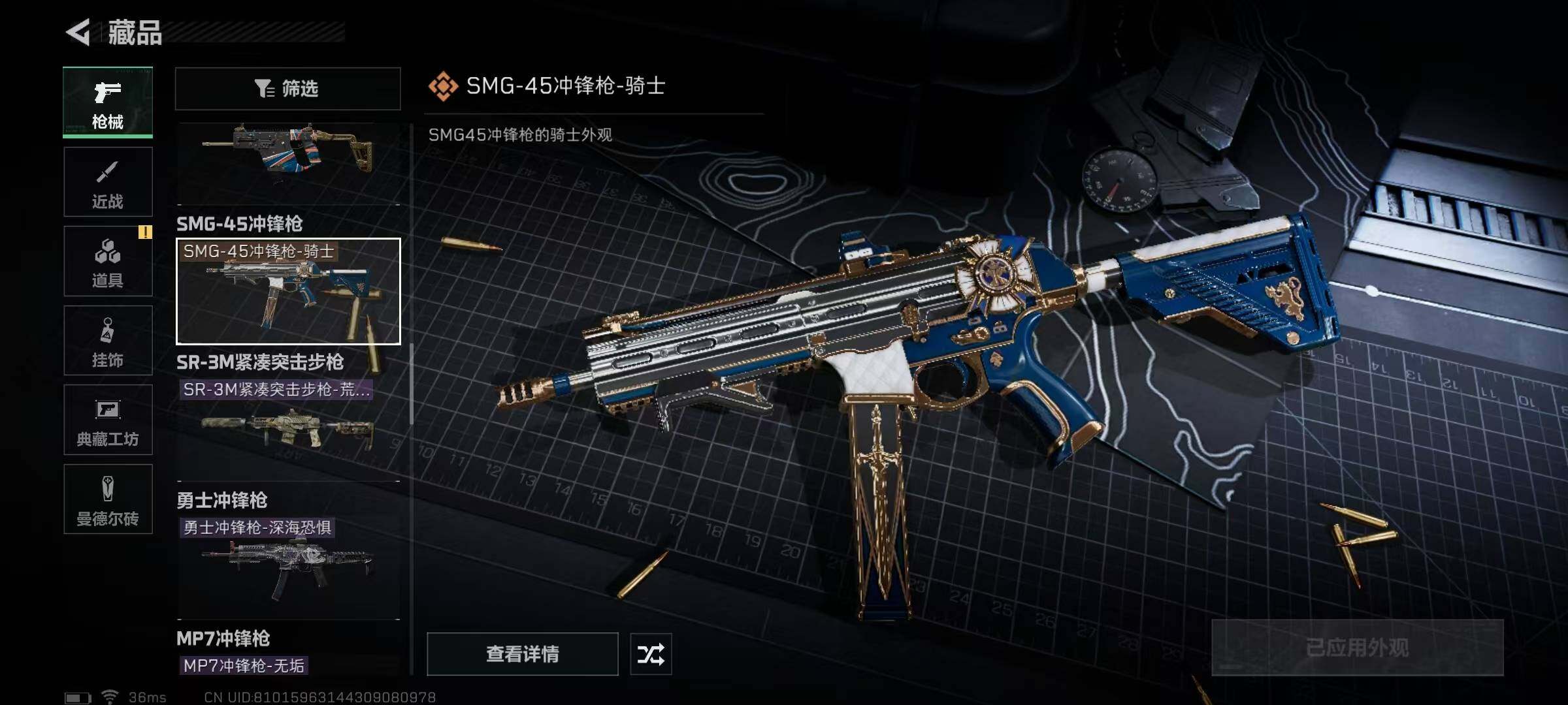 SJZEY316912三角洲行动账号详情图22 SJZEY316912三角洲行动账号详情图22