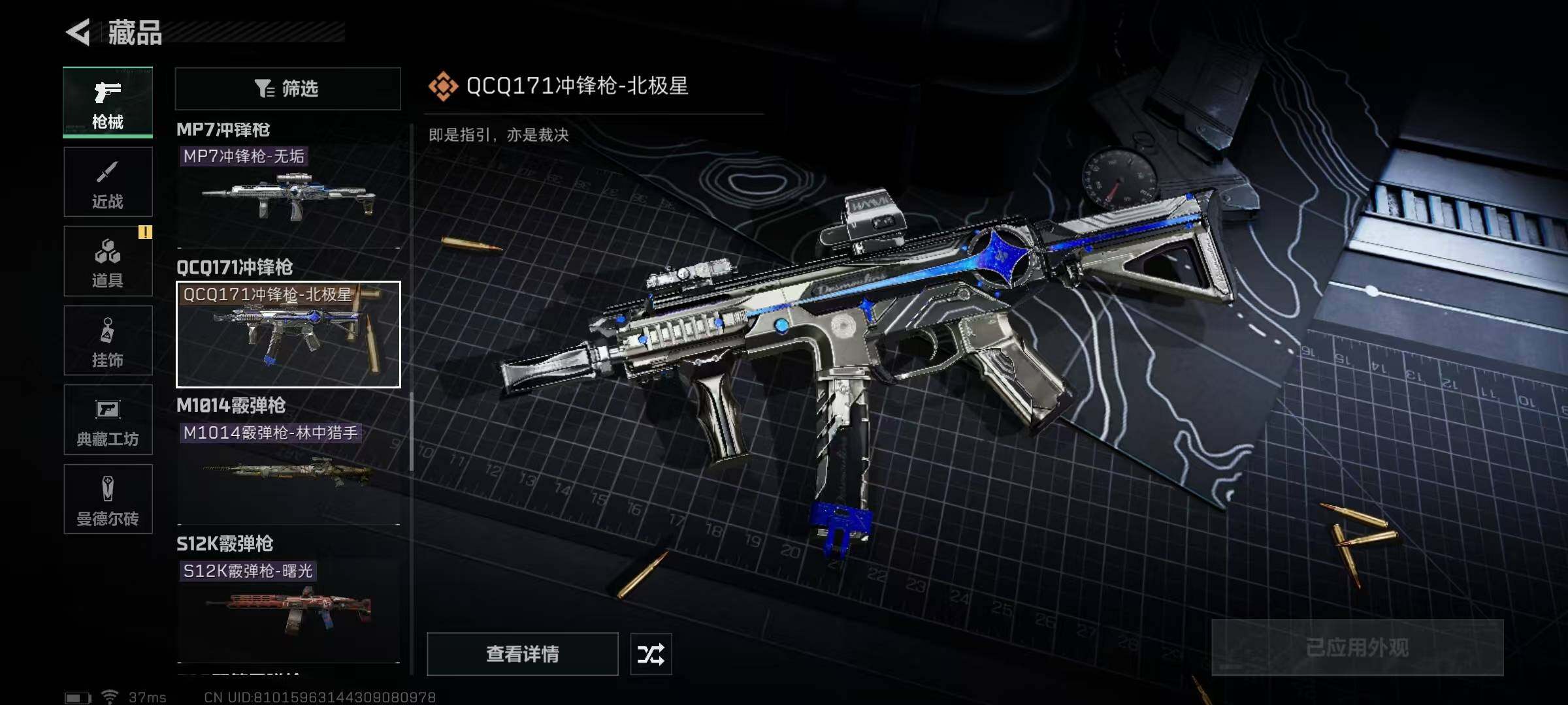SJZEY316912三角洲行动账号详情图23 SJZEY316912三角洲行动账号详情图23