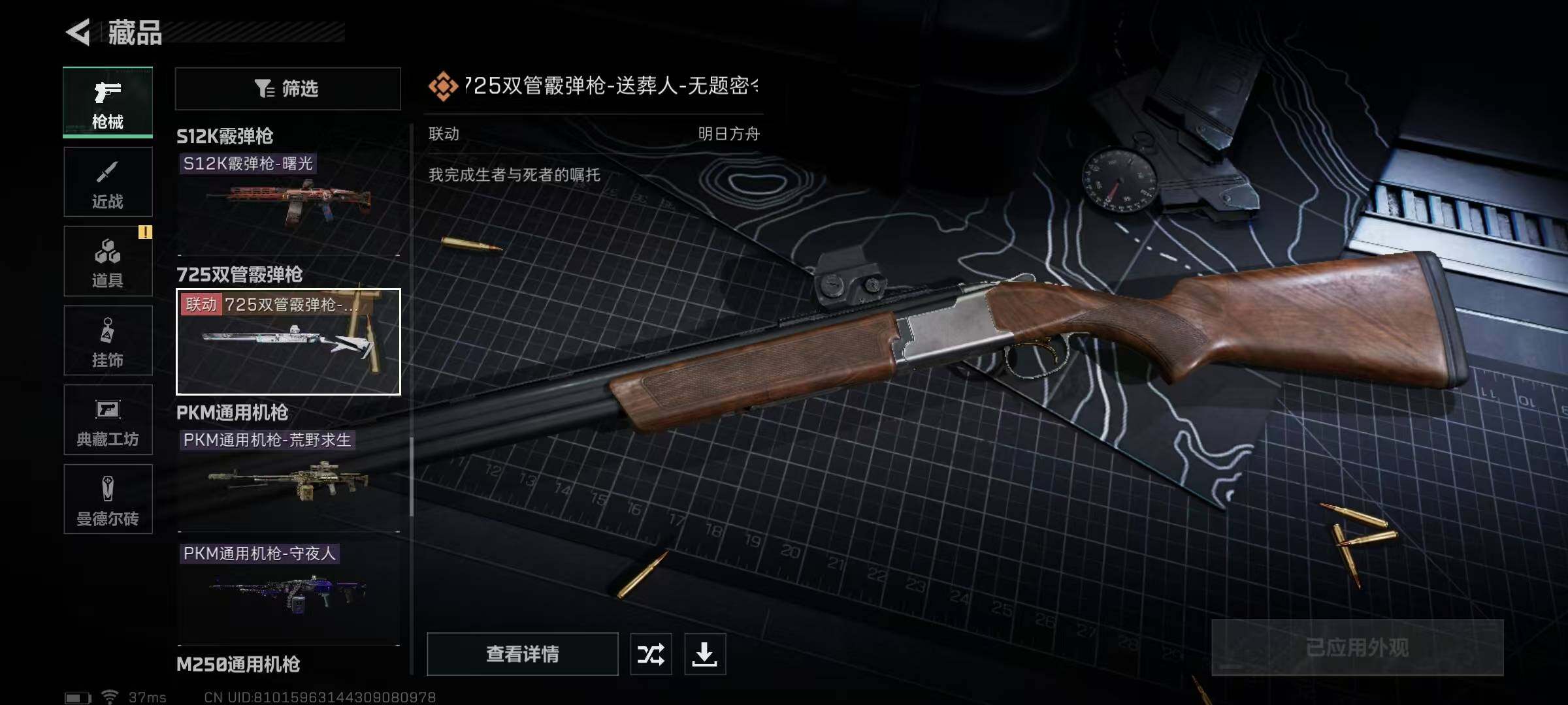 SJZEY316912三角洲行动账号详情图24 SJZEY316912三角洲行动账号详情图24