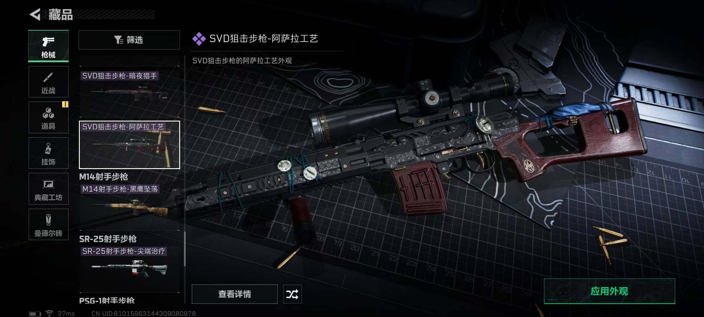 SJZEY316912三角洲行动账号详情图26 SJZEY316912三角洲行动账号详情图26