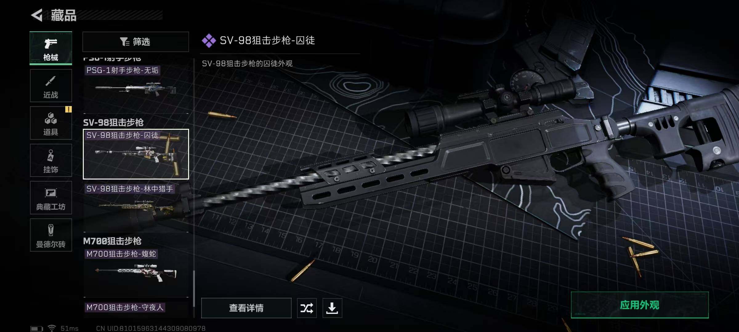 SJZEY316912三角洲行动账号详情图27 SJZEY316912三角洲行动账号详情图27