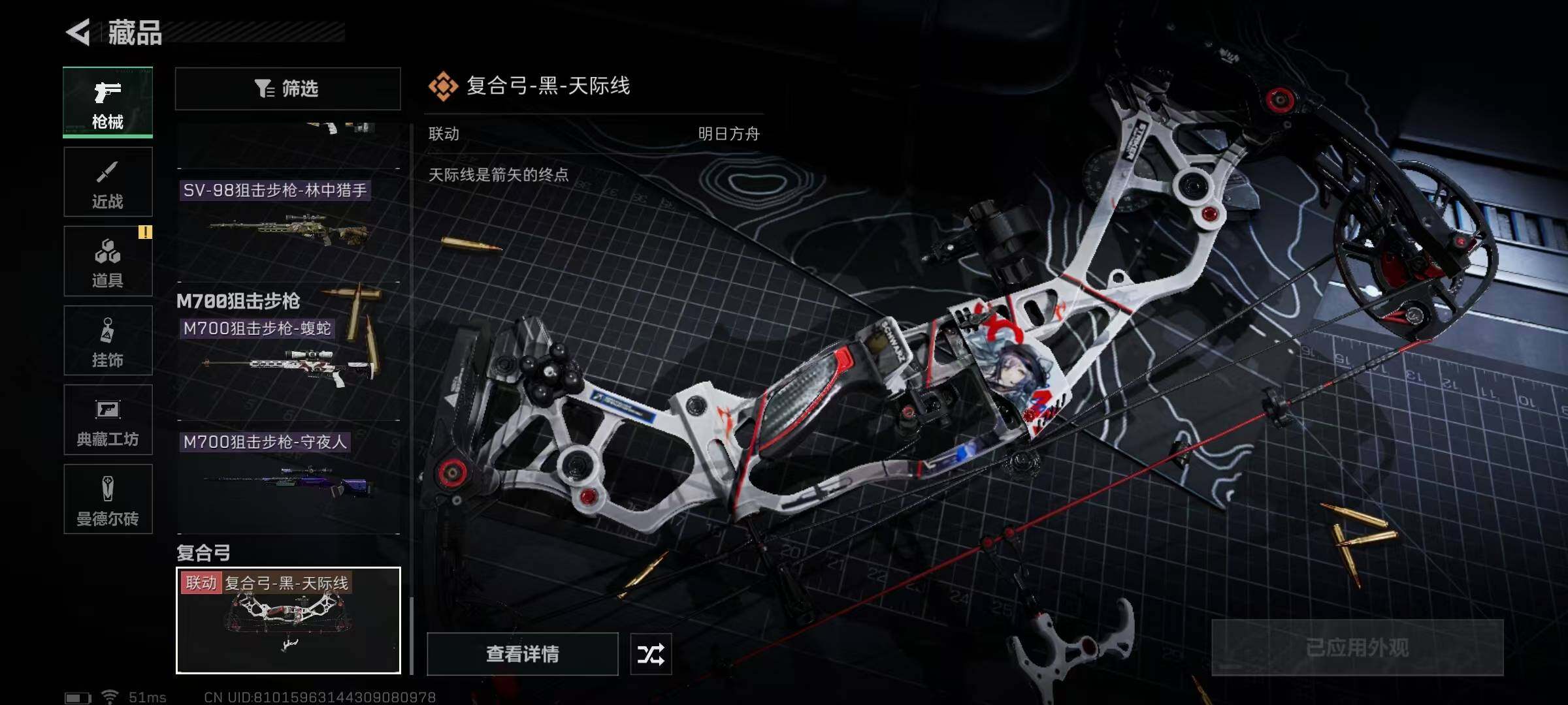 SJZEY316912三角洲行动账号详情图5 SJZEY316912三角洲行动账号详情图5