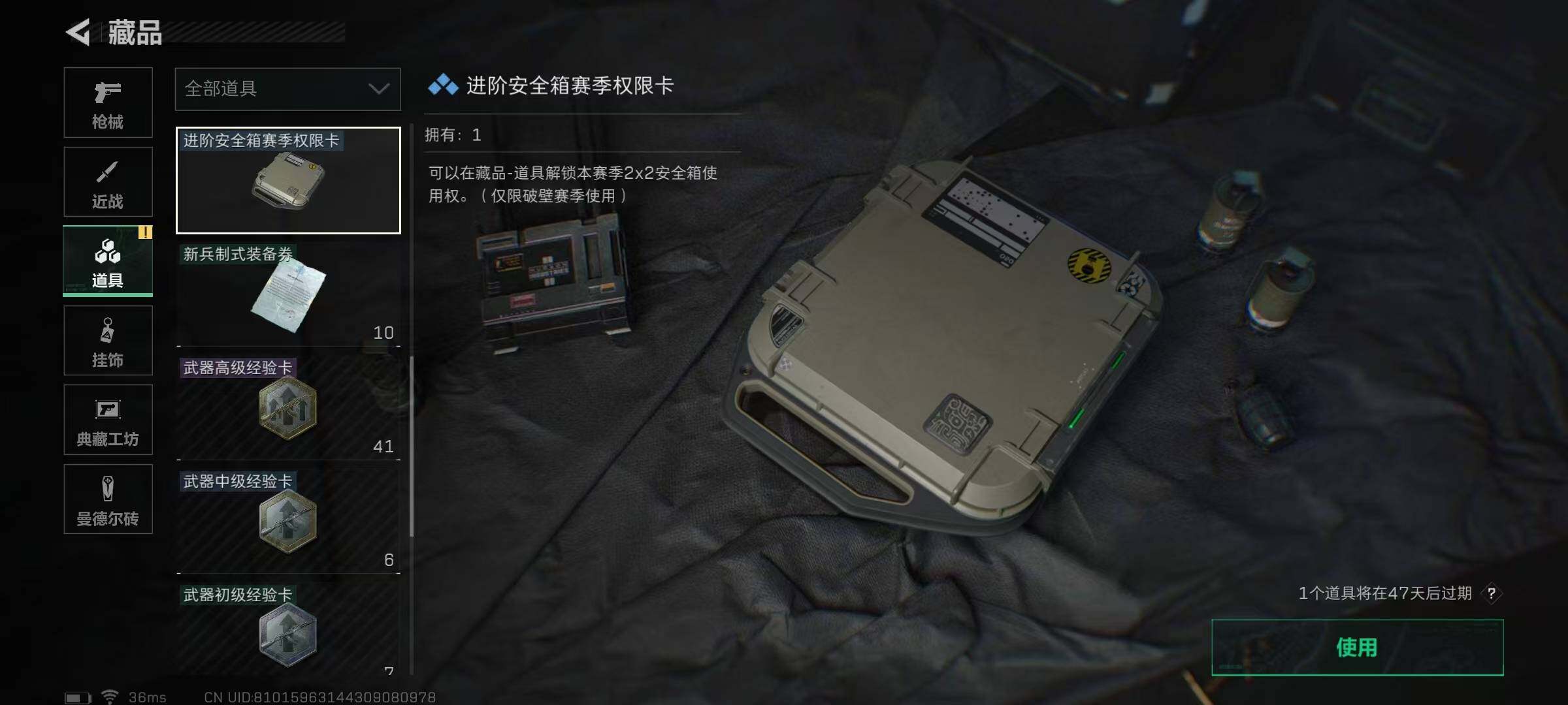 SJZEY316912三角洲行动账号详情图40 SJZEY316912三角洲行动账号详情图40
