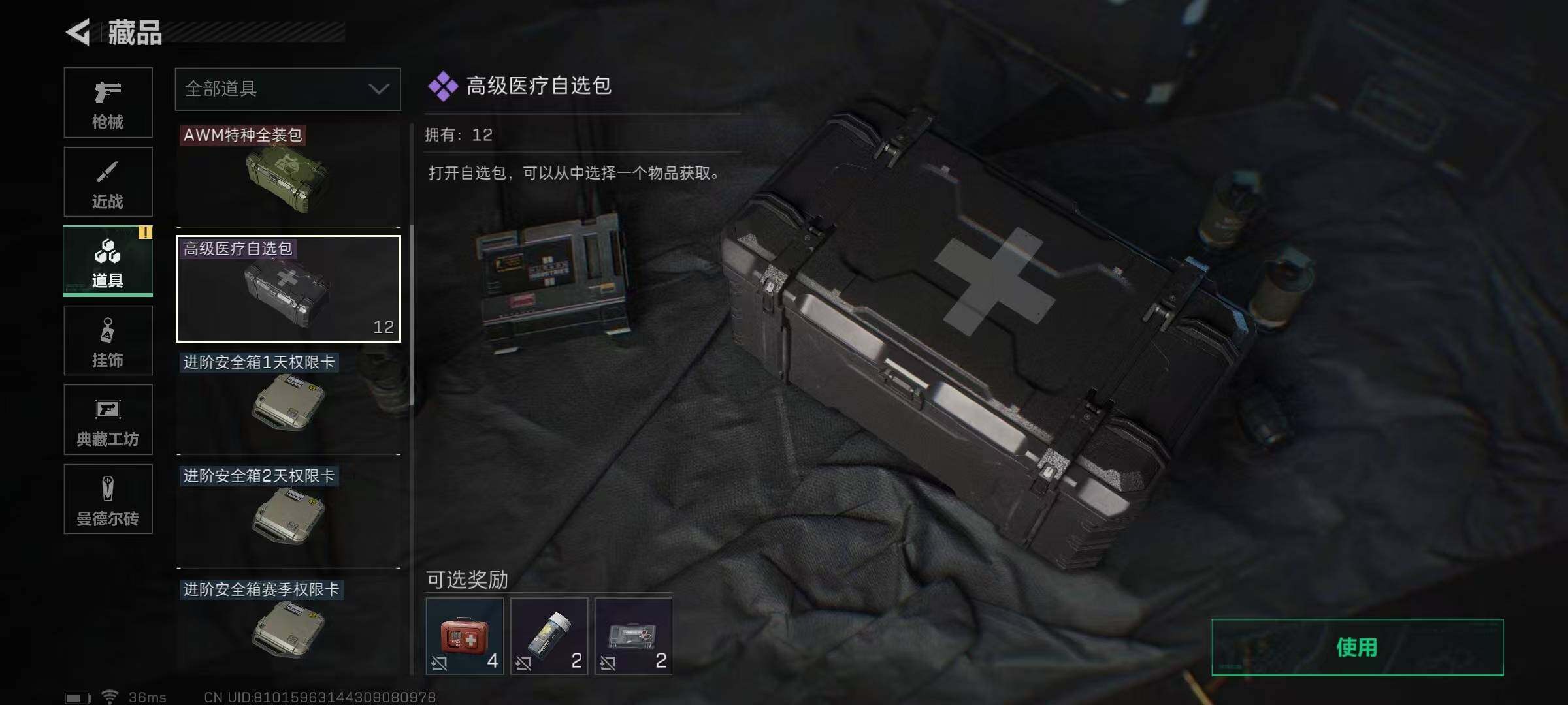 SJZEY316912三角洲行动账号详情图41 SJZEY316912三角洲行动账号详情图41