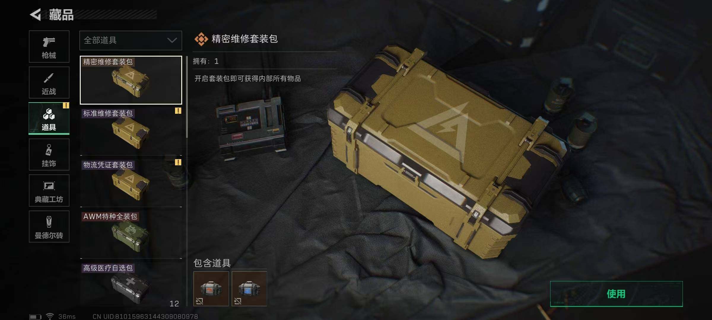 SJZEY316912三角洲行动账号详情图42 SJZEY316912三角洲行动账号详情图42
