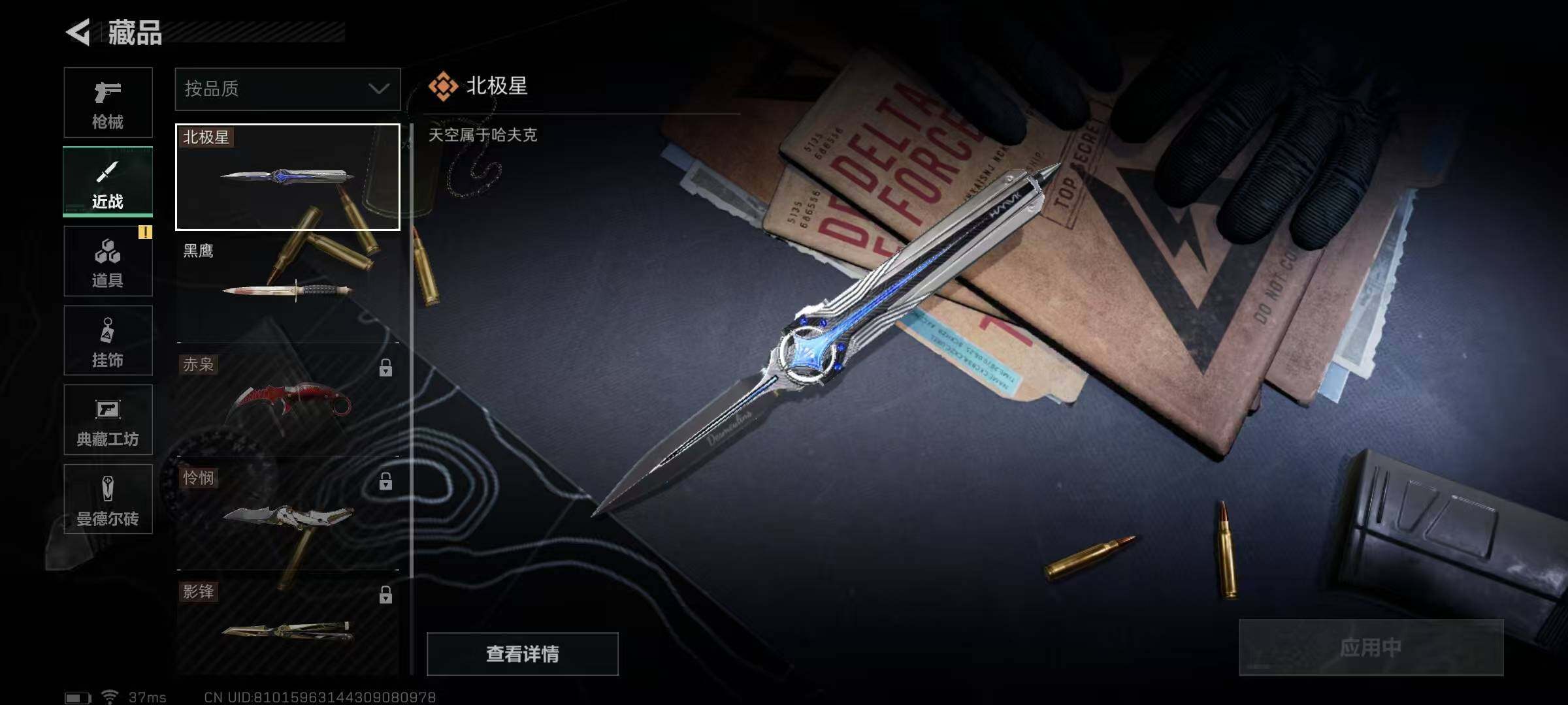 SJZEY316912三角洲行动账号详情图2 SJZEY316912三角洲行动账号详情图2