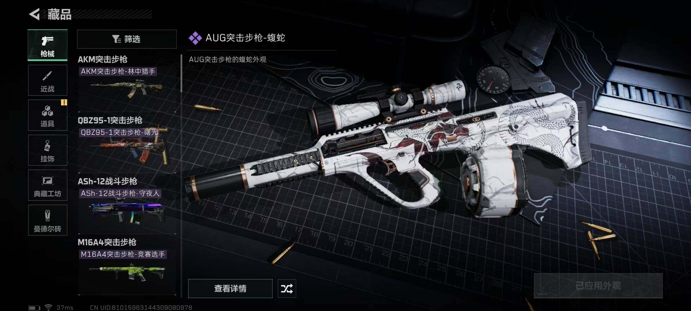 SJZEY316912三角洲行动账号详情图44 SJZEY316912三角洲行动账号详情图44