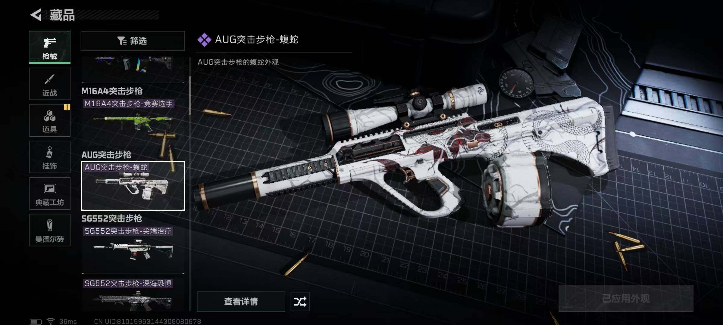 SJZEY316912三角洲行动账号详情图45 SJZEY316912三角洲行动账号详情图45