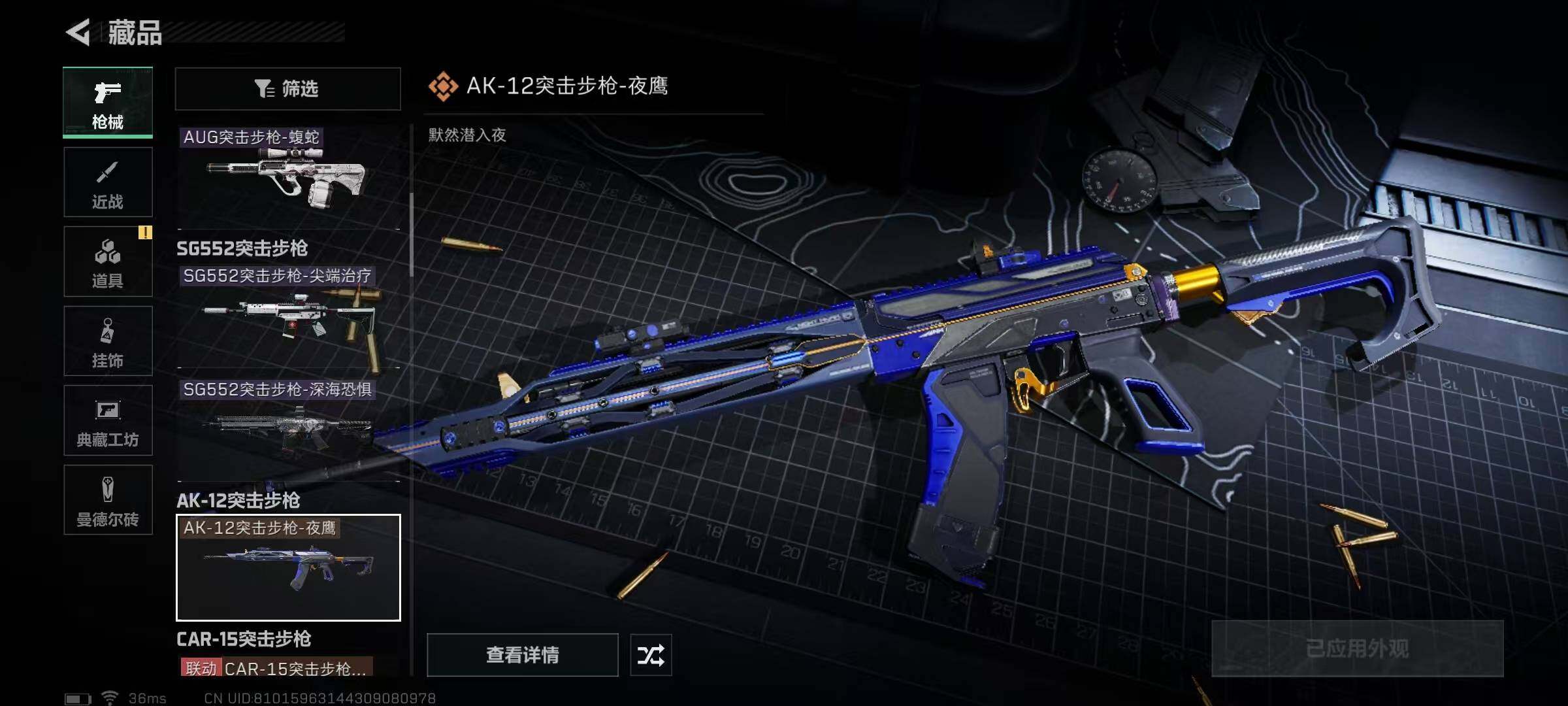 SJZEY316912三角洲行动账号详情图46 SJZEY316912三角洲行动账号详情图46
