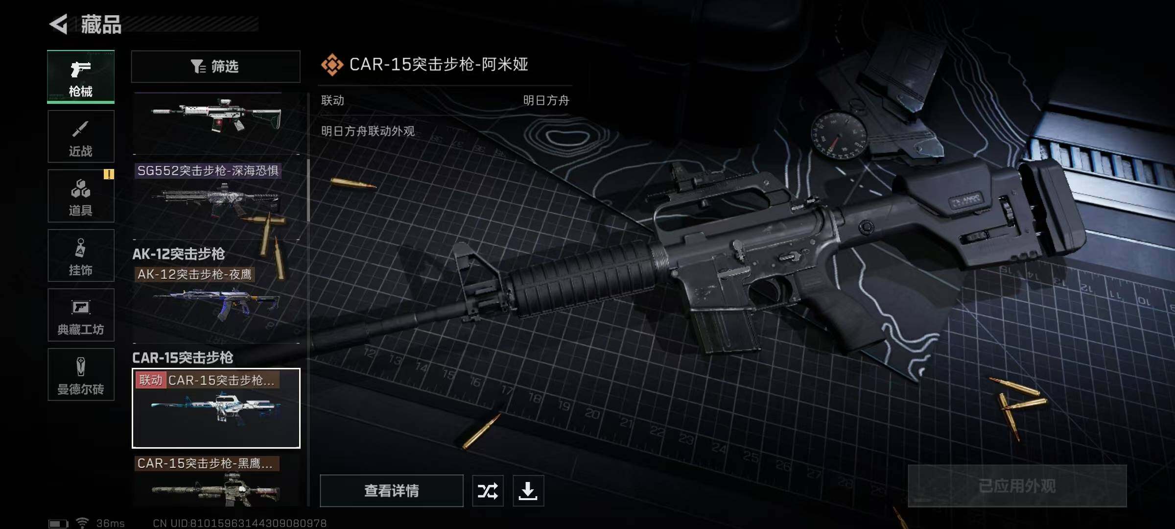 SJZEY316912三角洲行动账号详情图47 SJZEY316912三角洲行动账号详情图47