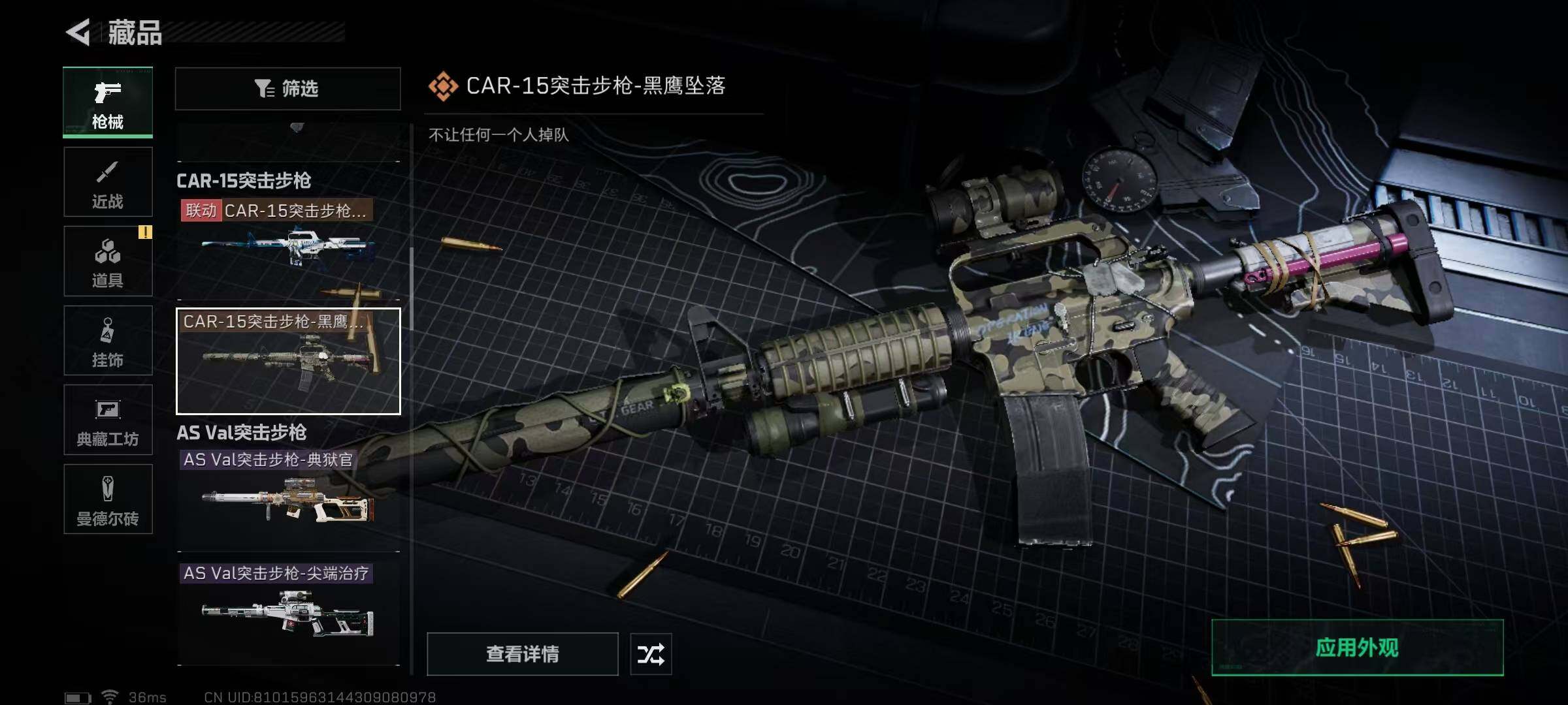 SJZEY316912三角洲行动账号详情图48 SJZEY316912三角洲行动账号详情图48