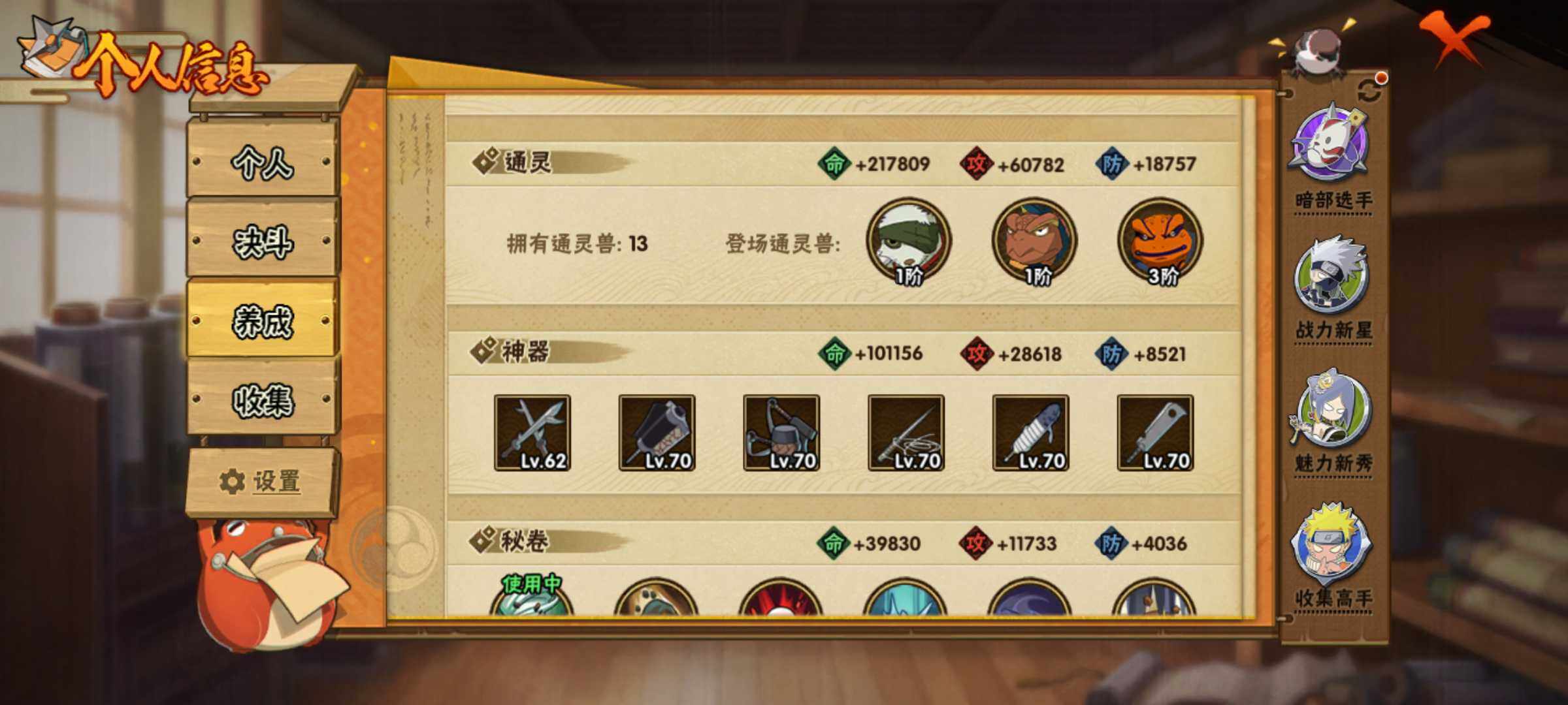 HYJM319452火影忍者账号详情图10