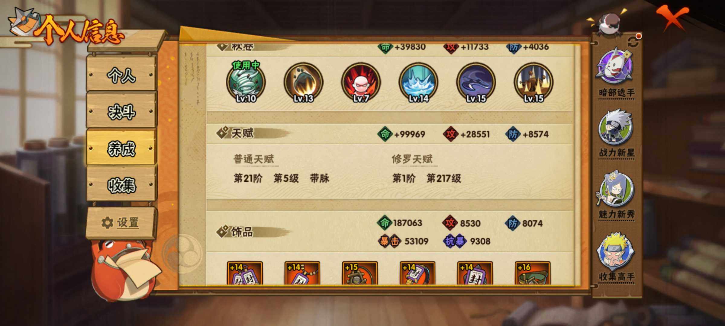 HYJM319452火影忍者账号详情图11