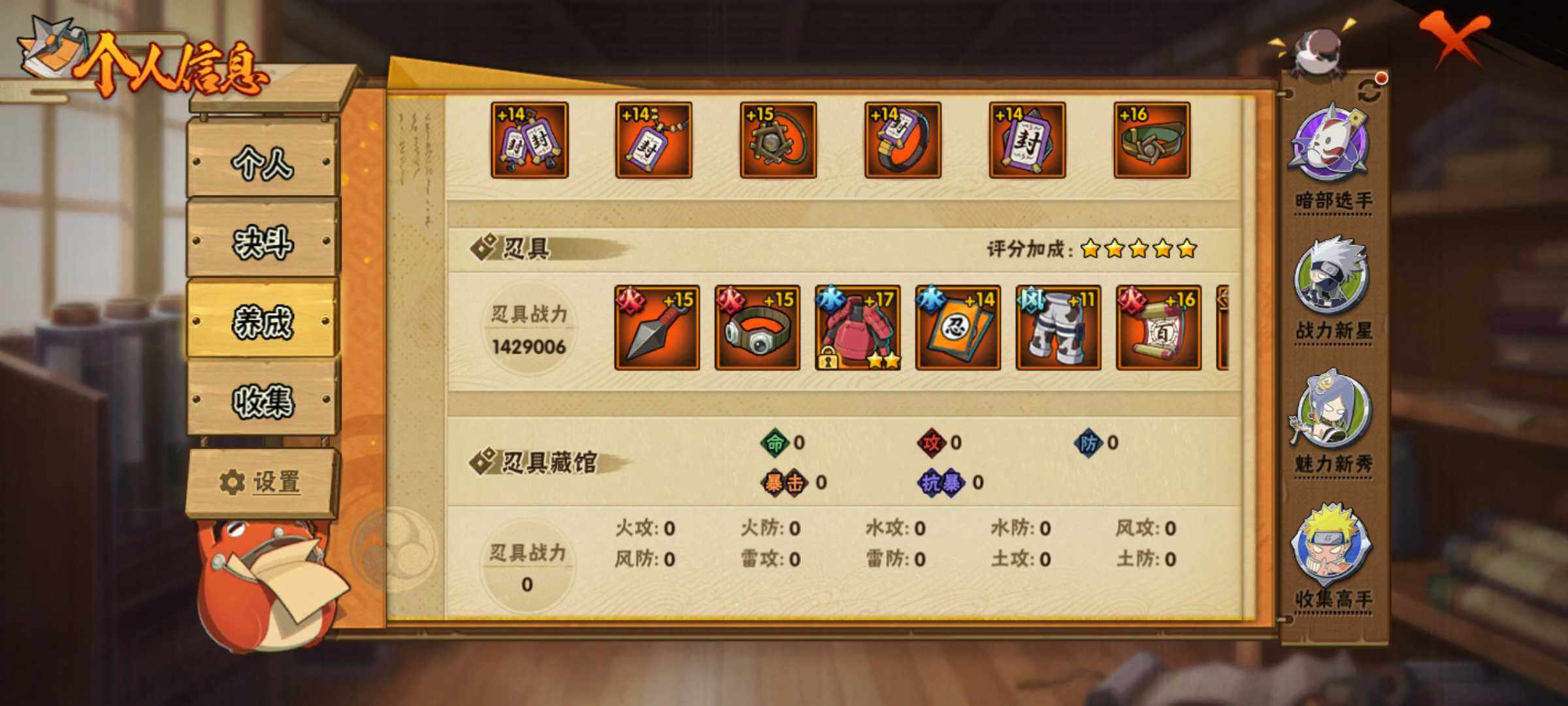 HYJM319452火影忍者账号详情图12