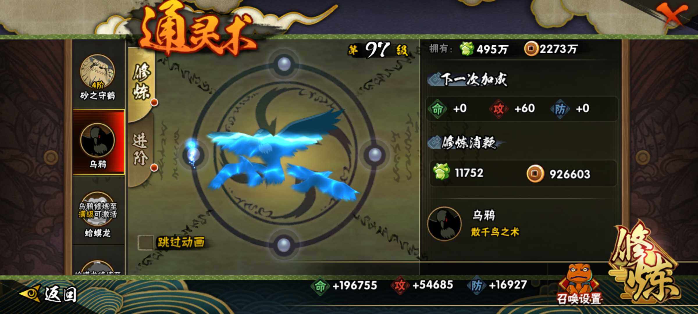HYJM319452火影忍者账号详情图31