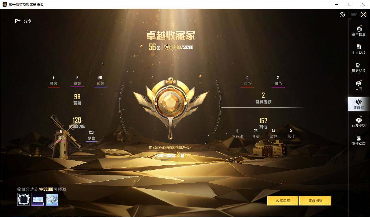 HPEY3303286和平精英账号详情图13 HPEY3303286和平精英账号详情图13