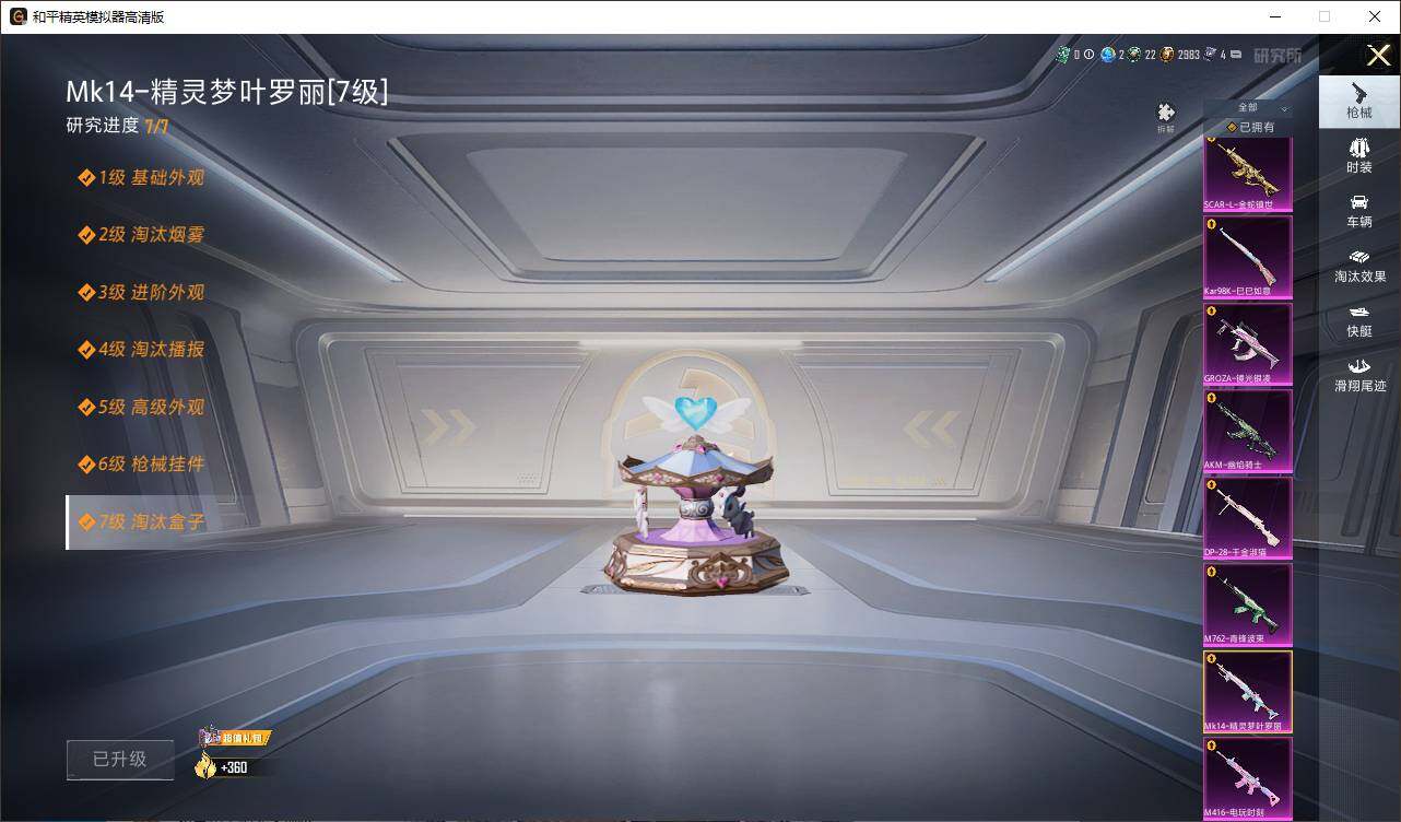 HPEY3303286和平精英账号详情图17 HPEY3303286和平精英账号详情图17