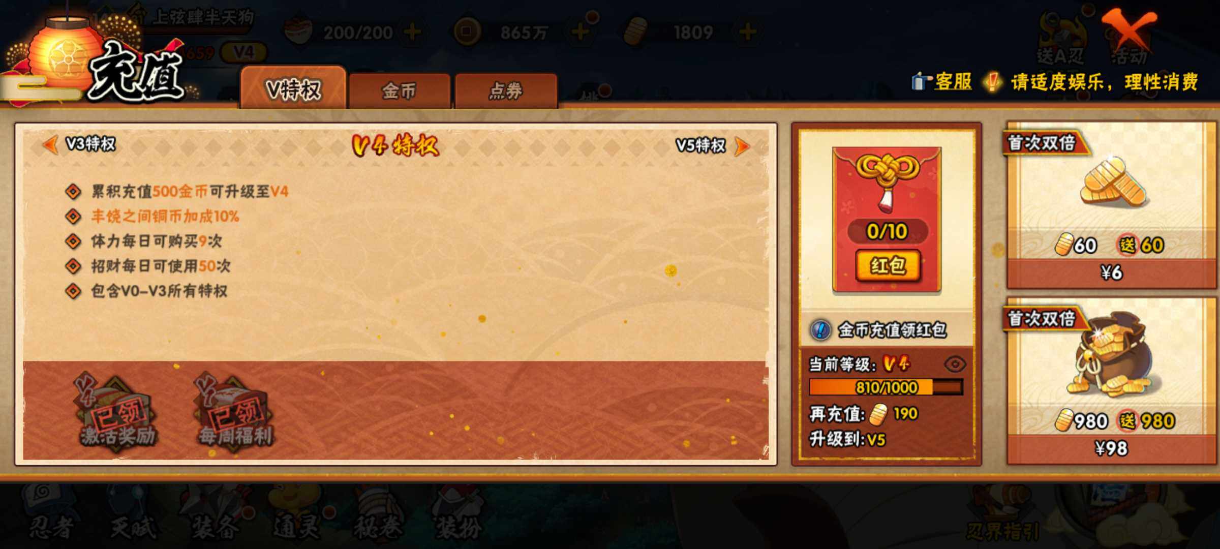HYJM319453火影忍者账号详情图6