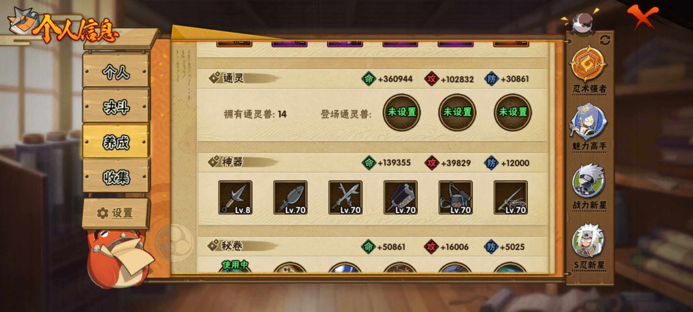 HYJM319453火影忍者账号详情图10