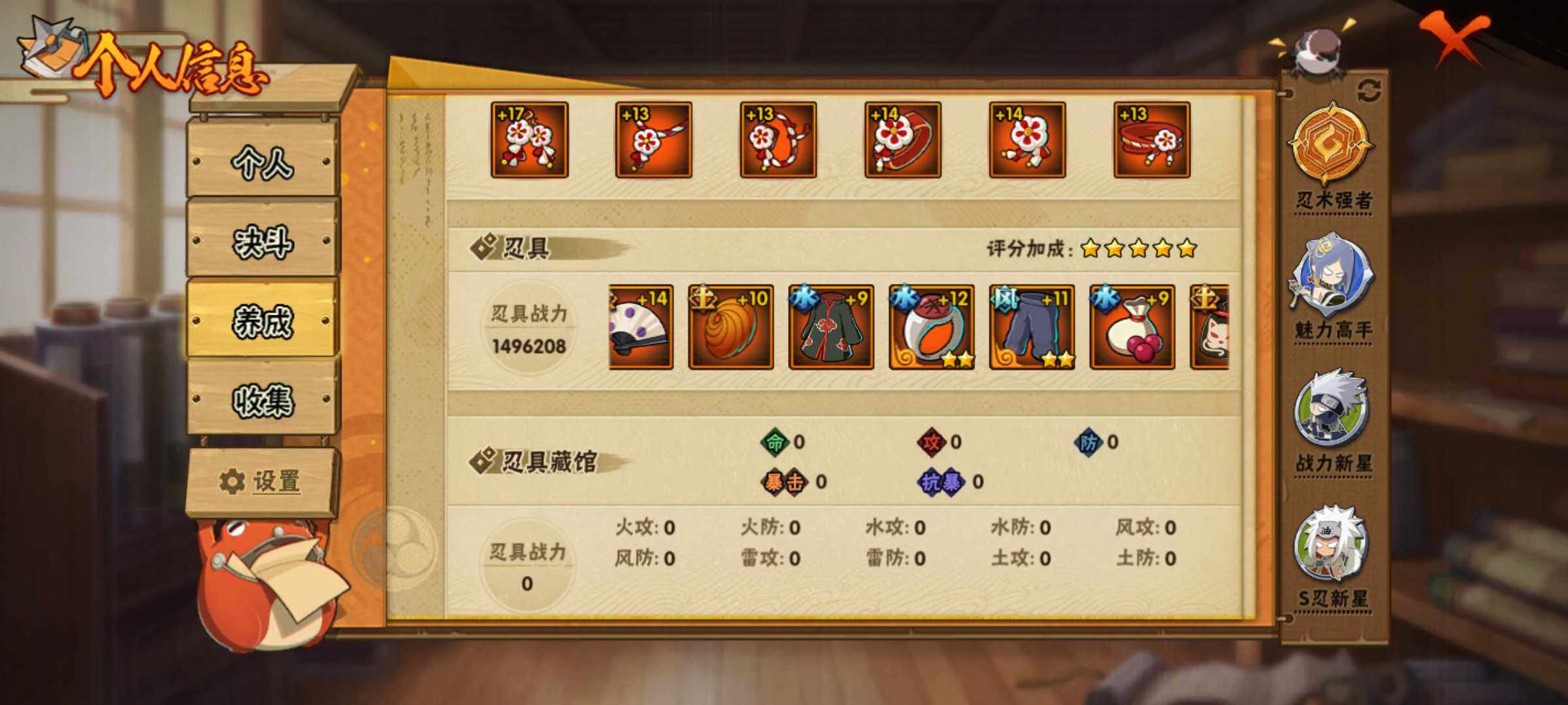 HYJM319453火影忍者账号详情图12