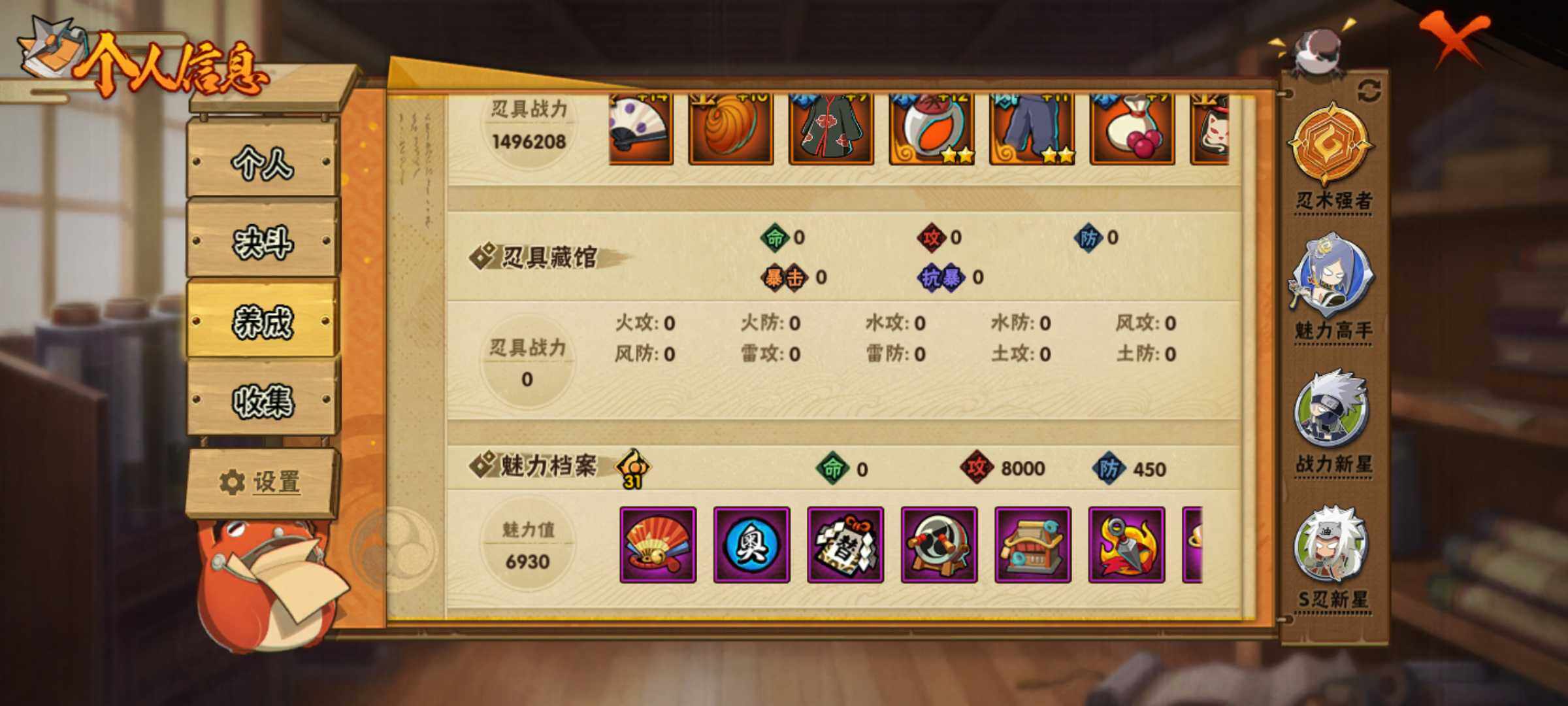 HYJM319453火影忍者账号详情图13