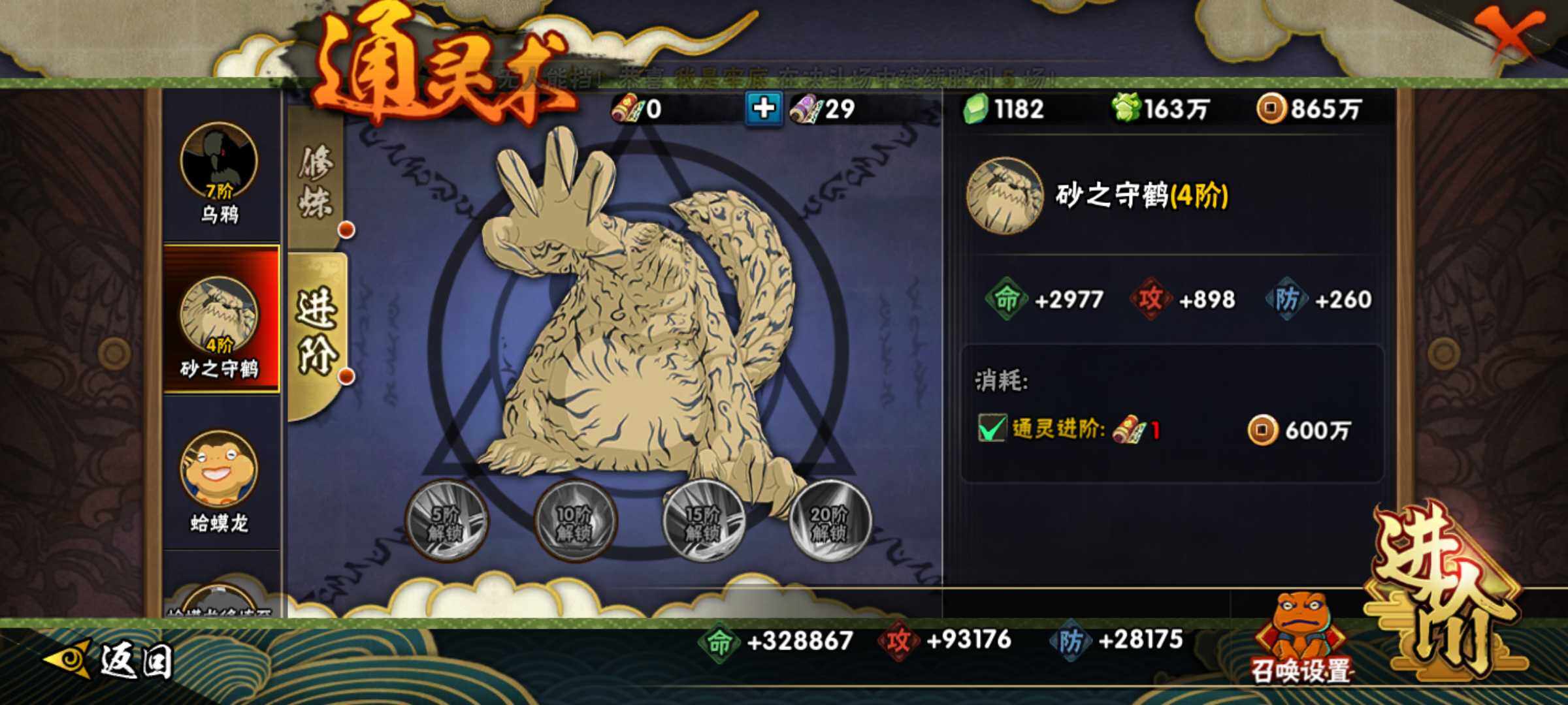 HYJM319453火影忍者账号详情图33