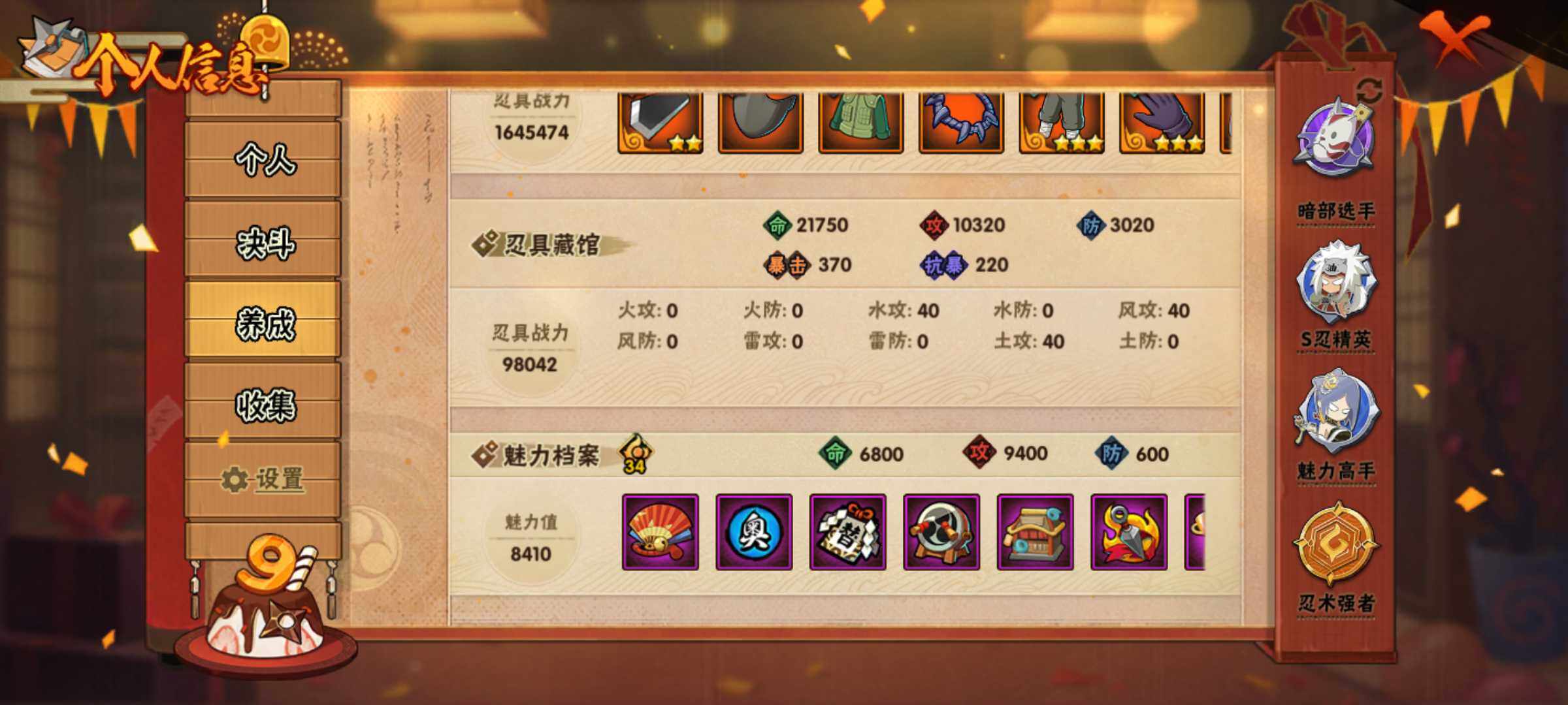 HYJM319565火影忍者账号详情图13