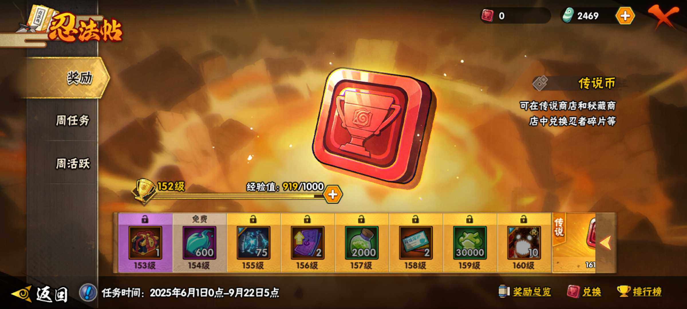 HYJM319565火影忍者账号详情图21
