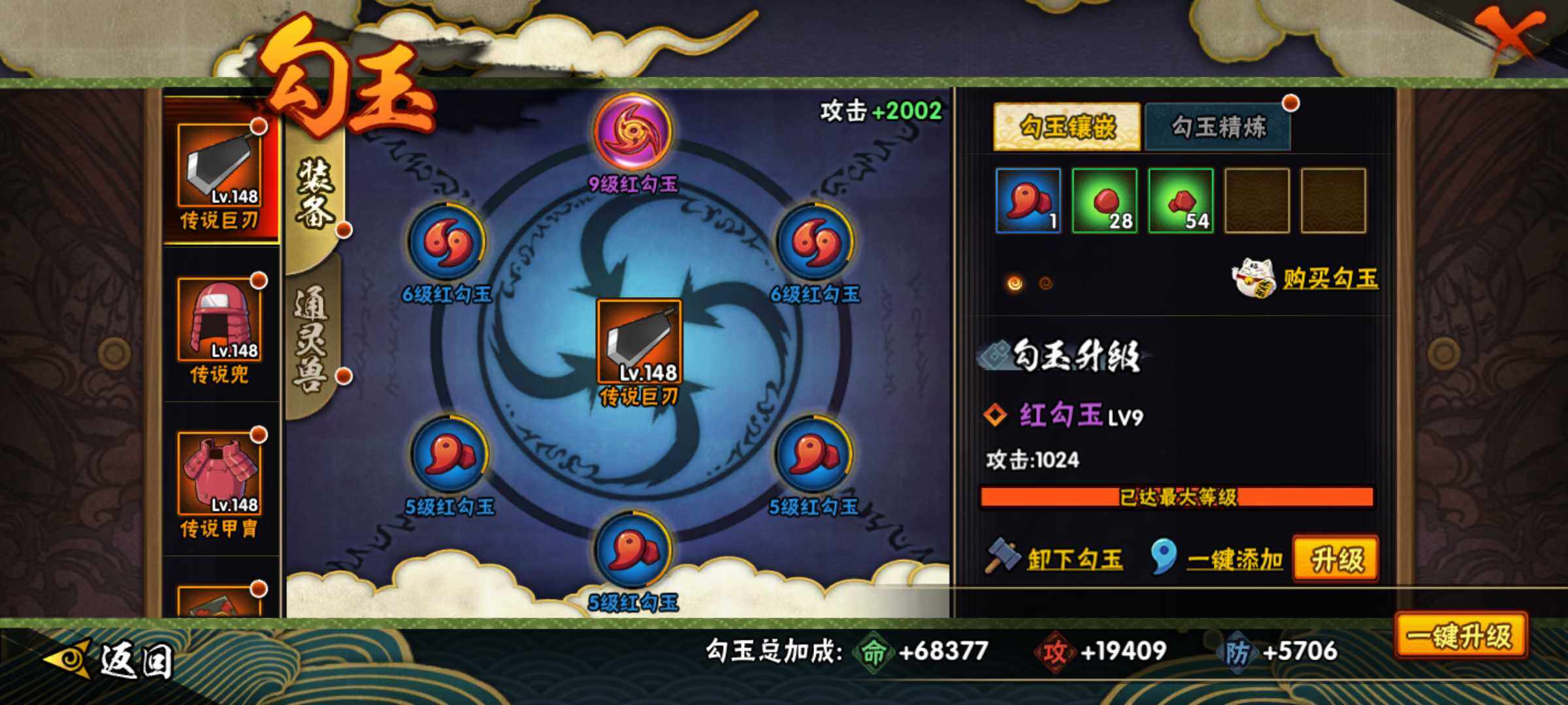 HYJM319565火影忍者账号详情图23