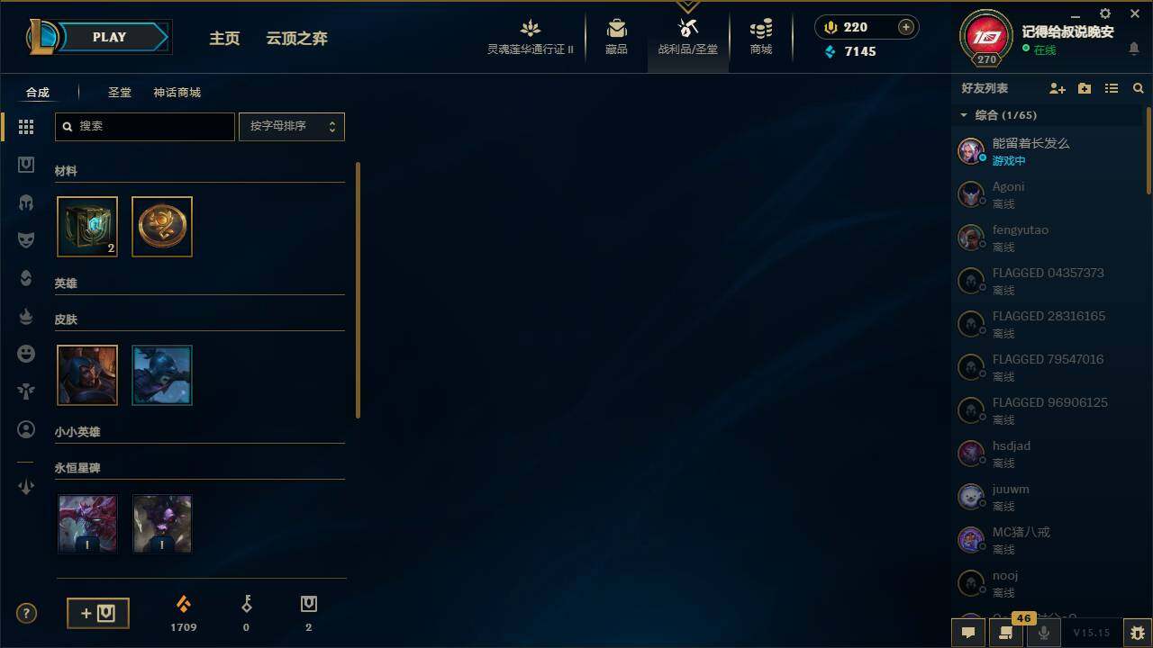 LOLEY39459英雄联盟账号详情图6 LOLEY39459英雄联盟账号详情图6