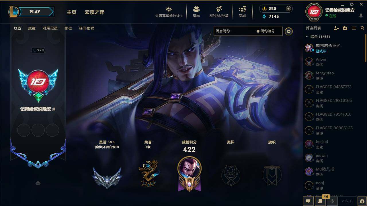 LOLEY39459英雄联盟账号详情图5 LOLEY39459英雄联盟账号详情图5