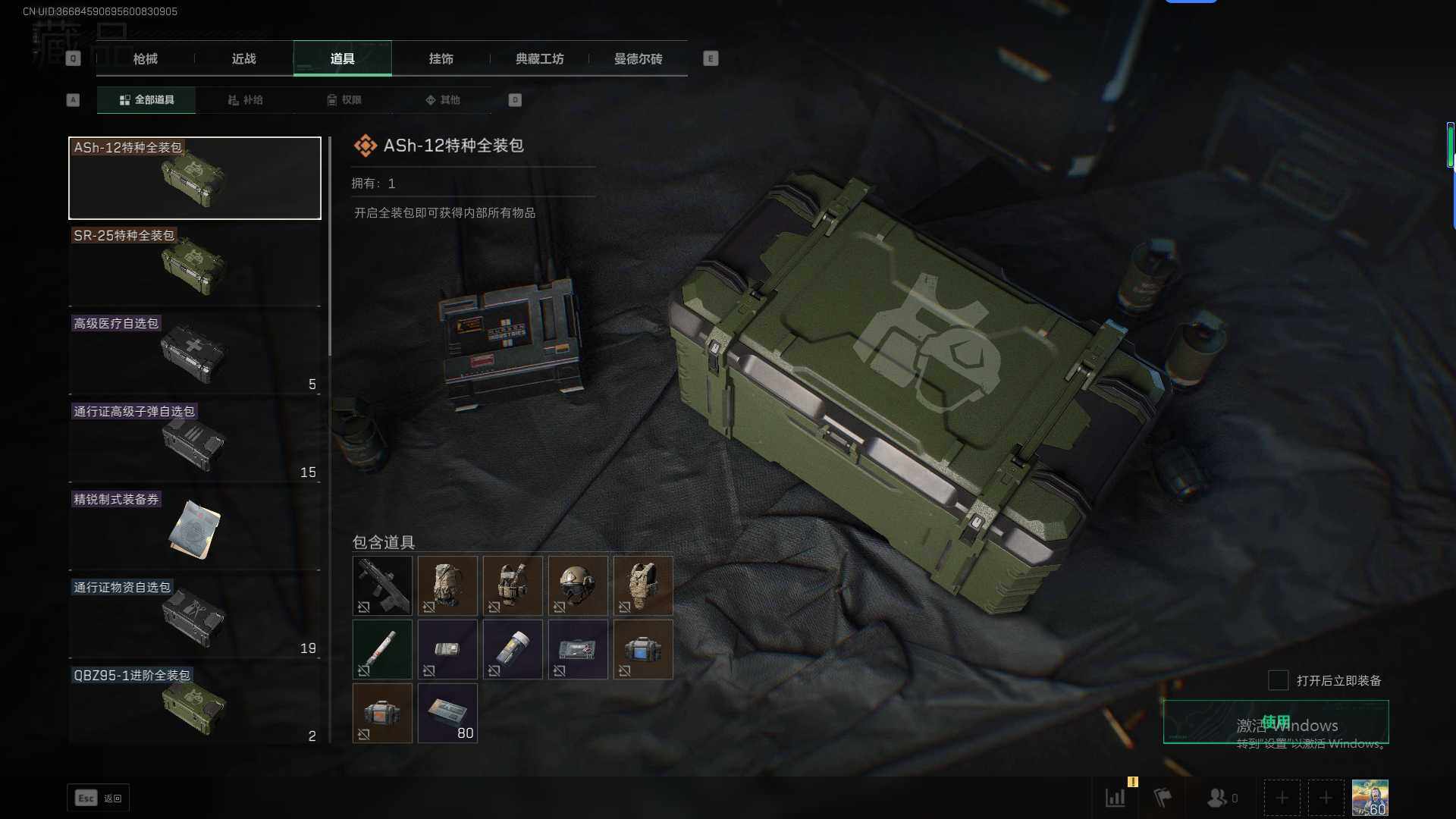 SJZEY316873三角洲行动账号详情图8 SJZEY316873三角洲行动账号详情图8