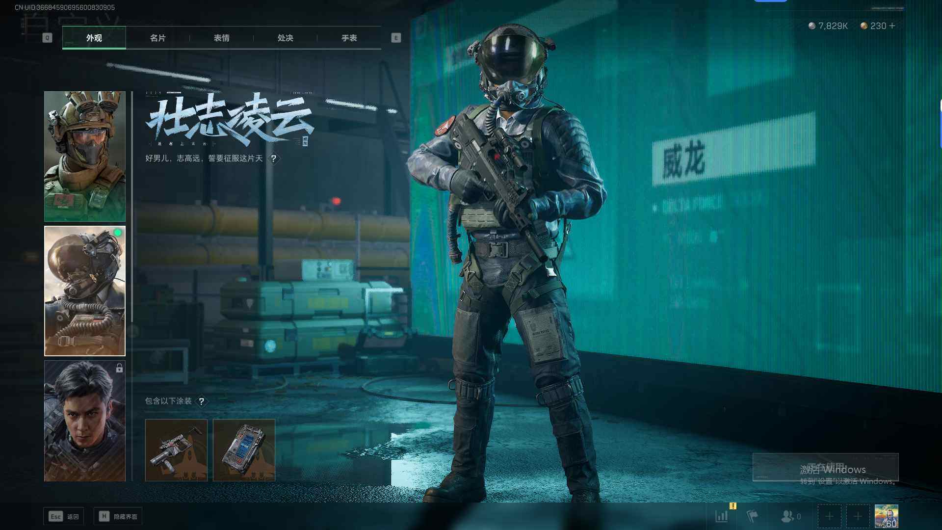 SJZEY316873三角洲行动账号详情图15 SJZEY316873三角洲行动账号详情图15