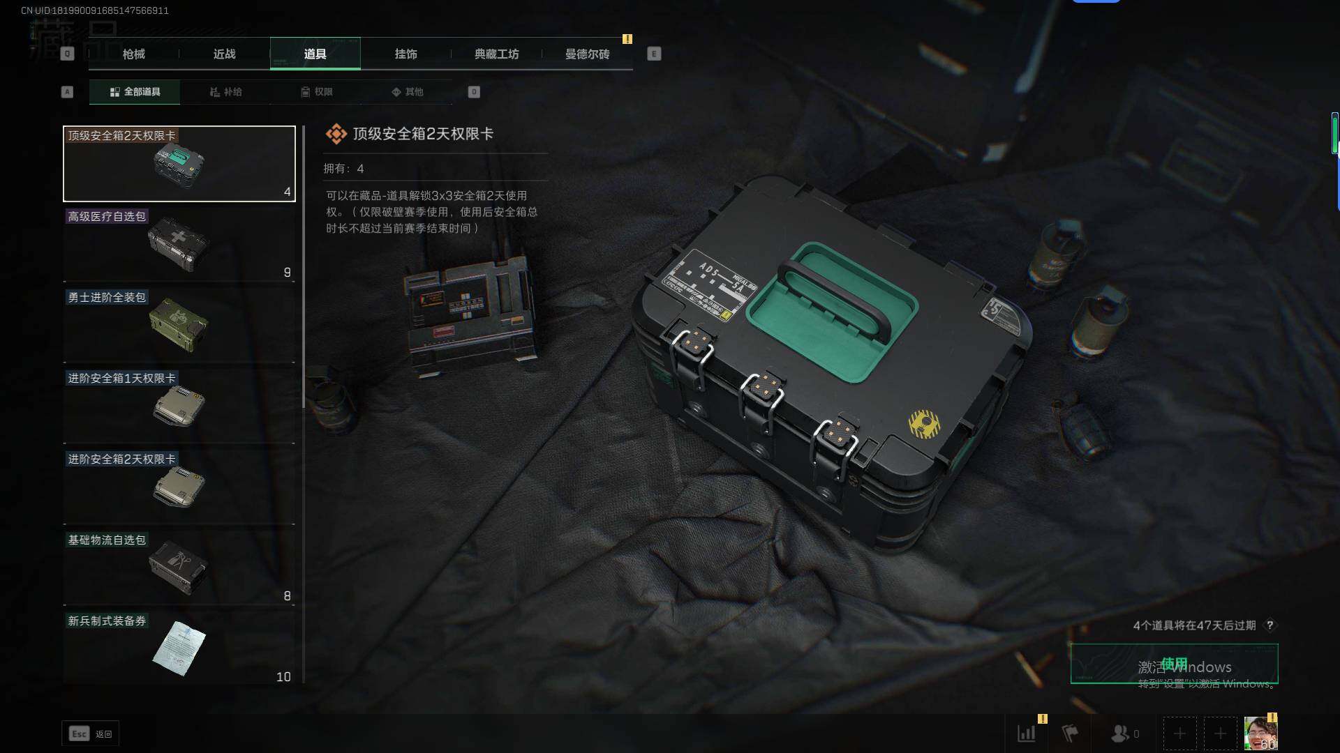 SJZEY316874三角洲行动账号详情图7 SJZEY316874三角洲行动账号详情图7