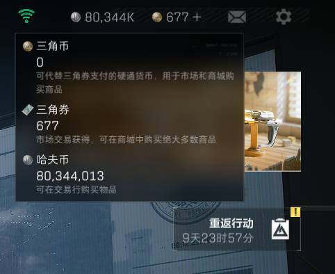 SJZEY316874三角洲行动账号详情图8 SJZEY316874三角洲行动账号详情图8
