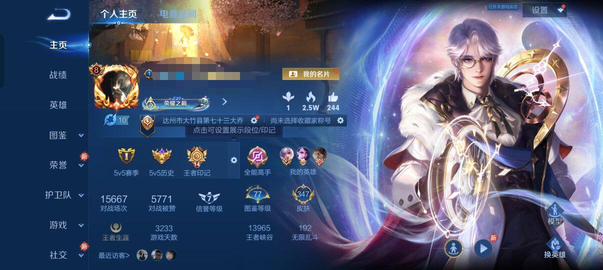 WZEY3239874王者荣耀账号详情图18 WZEY3239874王者荣耀账号详情图18